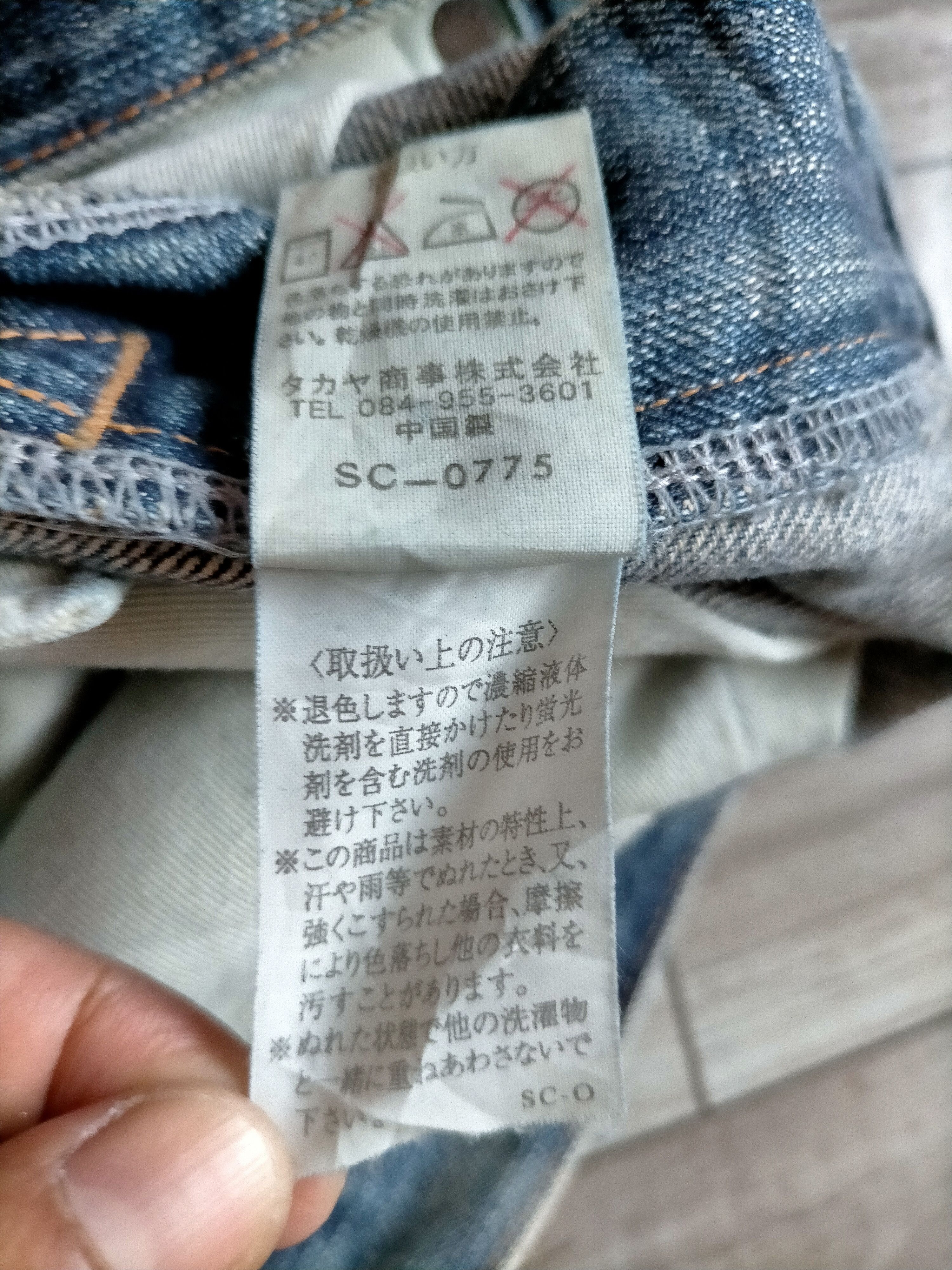 If Six Was Nine Bartack Denim Distressed Patch work Pants Size US 33 - 18 Thumbnail
