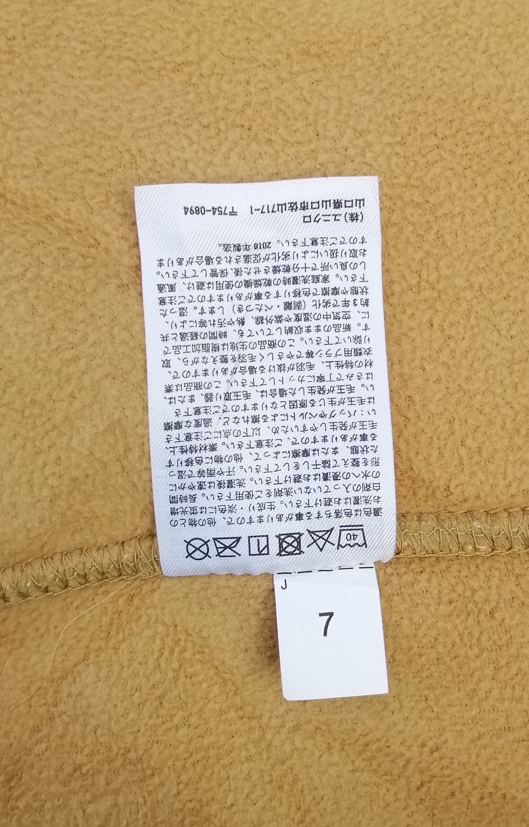 Uniqlo Uniqlo UUU Deep Pile Fleece Jacket Size L / US 10 / IT 46 - 16 Thumbnail