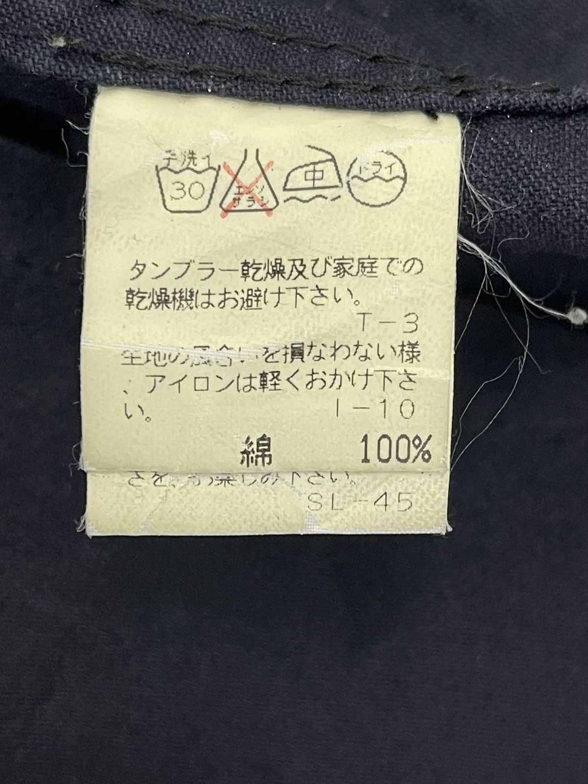 CABANE de ZUCCa ISSEY MIYAKE ZUCCA TRAVAIL CHORE JACKET (size 1) Size US S / EU 44-46 / 1 - 7 Thumbnail