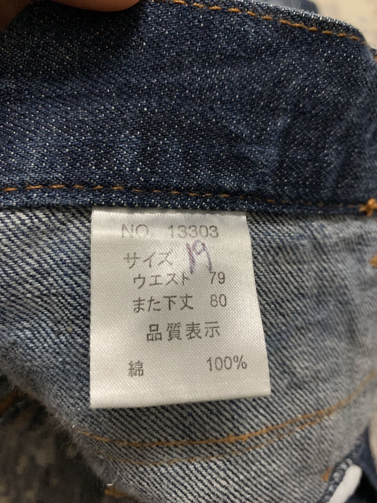 Japanese Nylaus Double Waist Denim PPFM Style Jeans 31x31