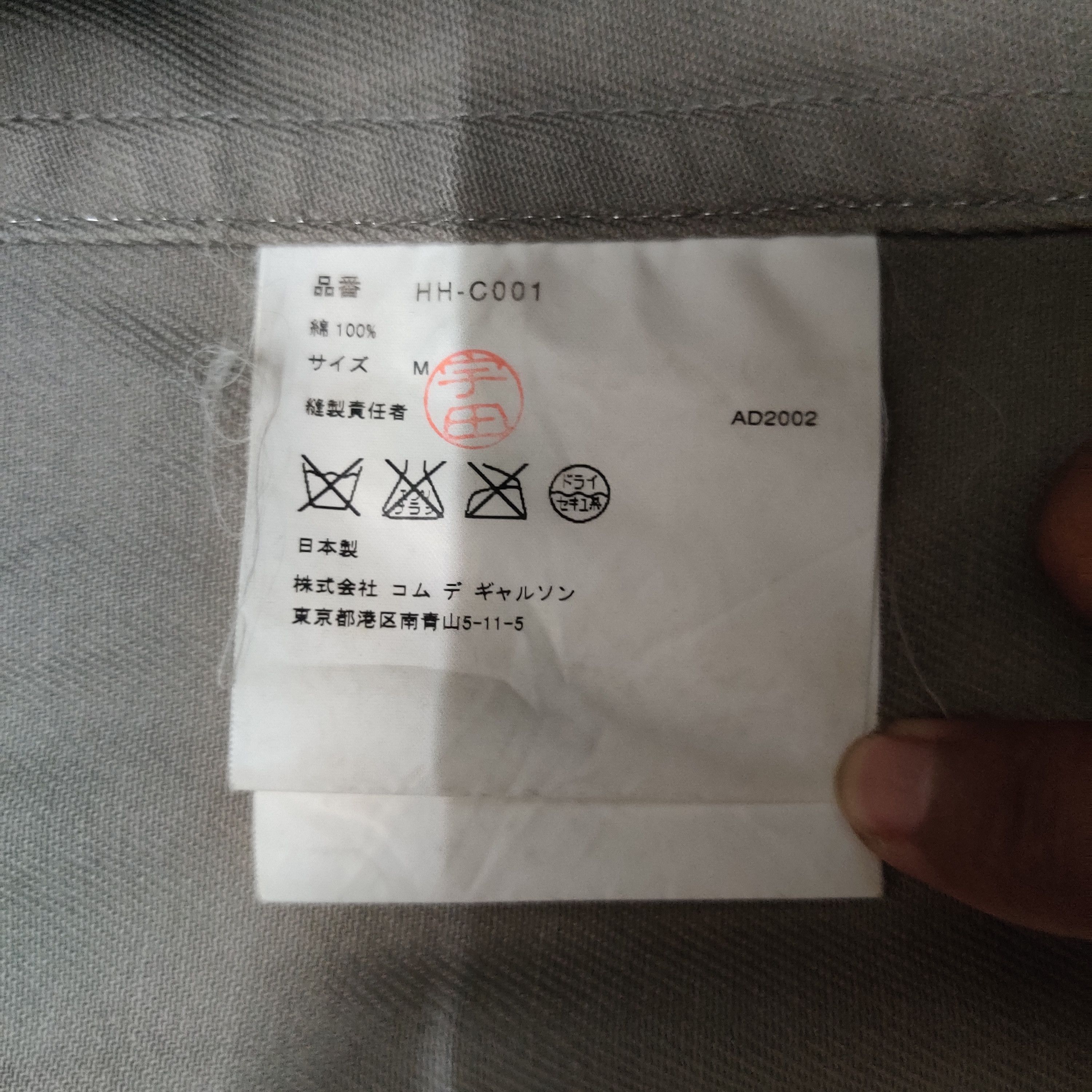 Comme des Garcons Homme AD2002 Comme Des Garcons Homme Long Jacket Size US M / EU 48-50 / 2 - 8 Thumbnail