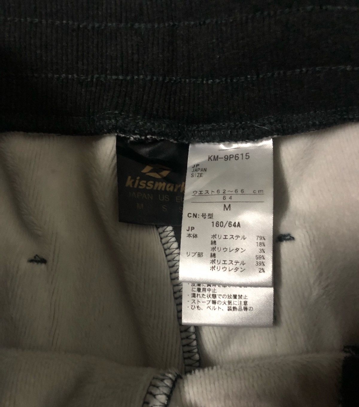 Japanese Brand 🔥Kissmark Nice Sweatpants Size US 28 / EU 44 - 4 Thumbnail