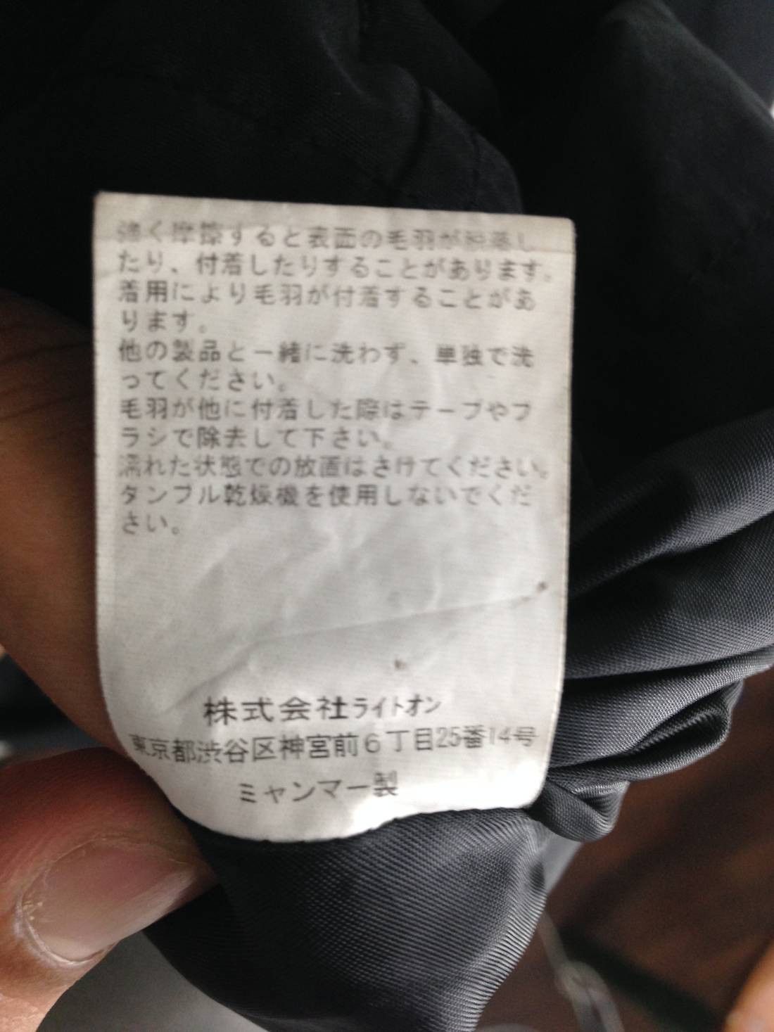 Japanese Brand × Plus One Clothing Plus One Clothing Jackets Size US L / EU 52-54 / 3 - 5 Thumbnail