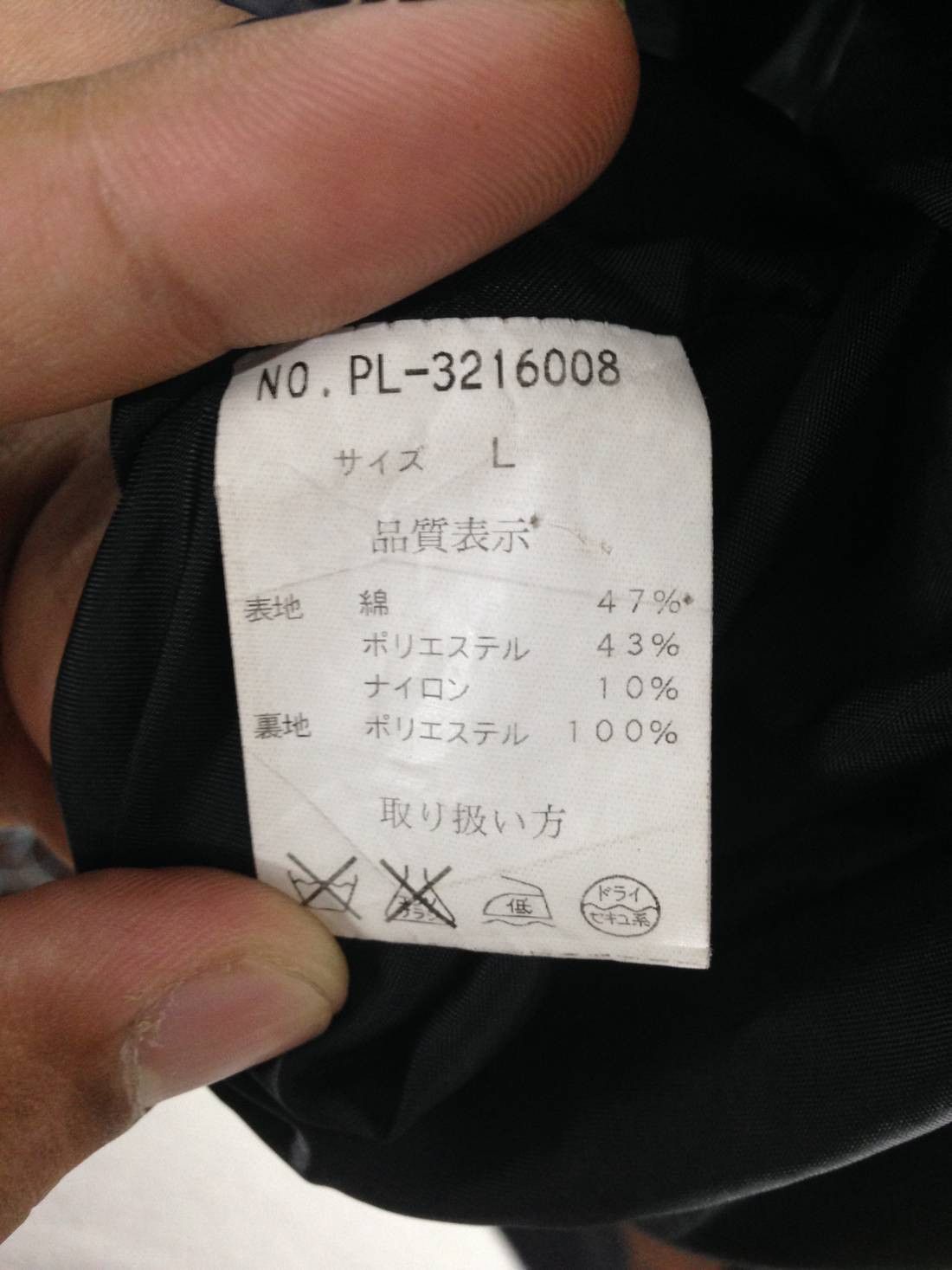 Japanese Brand × Plus One Clothing Plus One Clothing Jackets Size US L / EU 52-54 / 3 - 4 Thumbnail