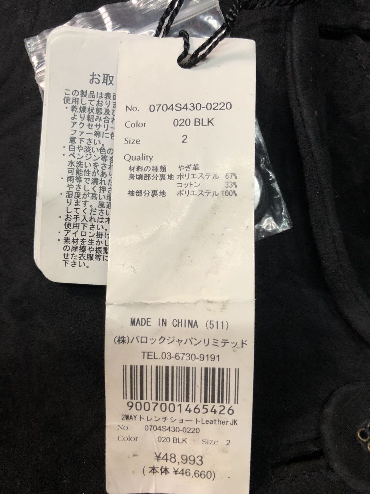 Japanese Brand BLACK BY MOUSSY LEATHER JACKET NWT RETAIL 48,993¥ Size US XS / EU 42 / 0 - 9 Thumbnail
