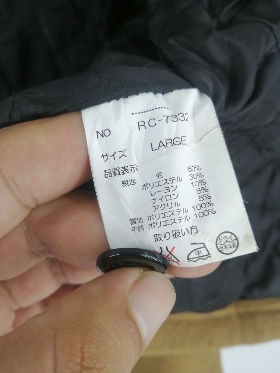 Japanese Brand Real Content Special Brown Wool Jacket Size US L / EU 52-54 / 3 - 5 Thumbnail