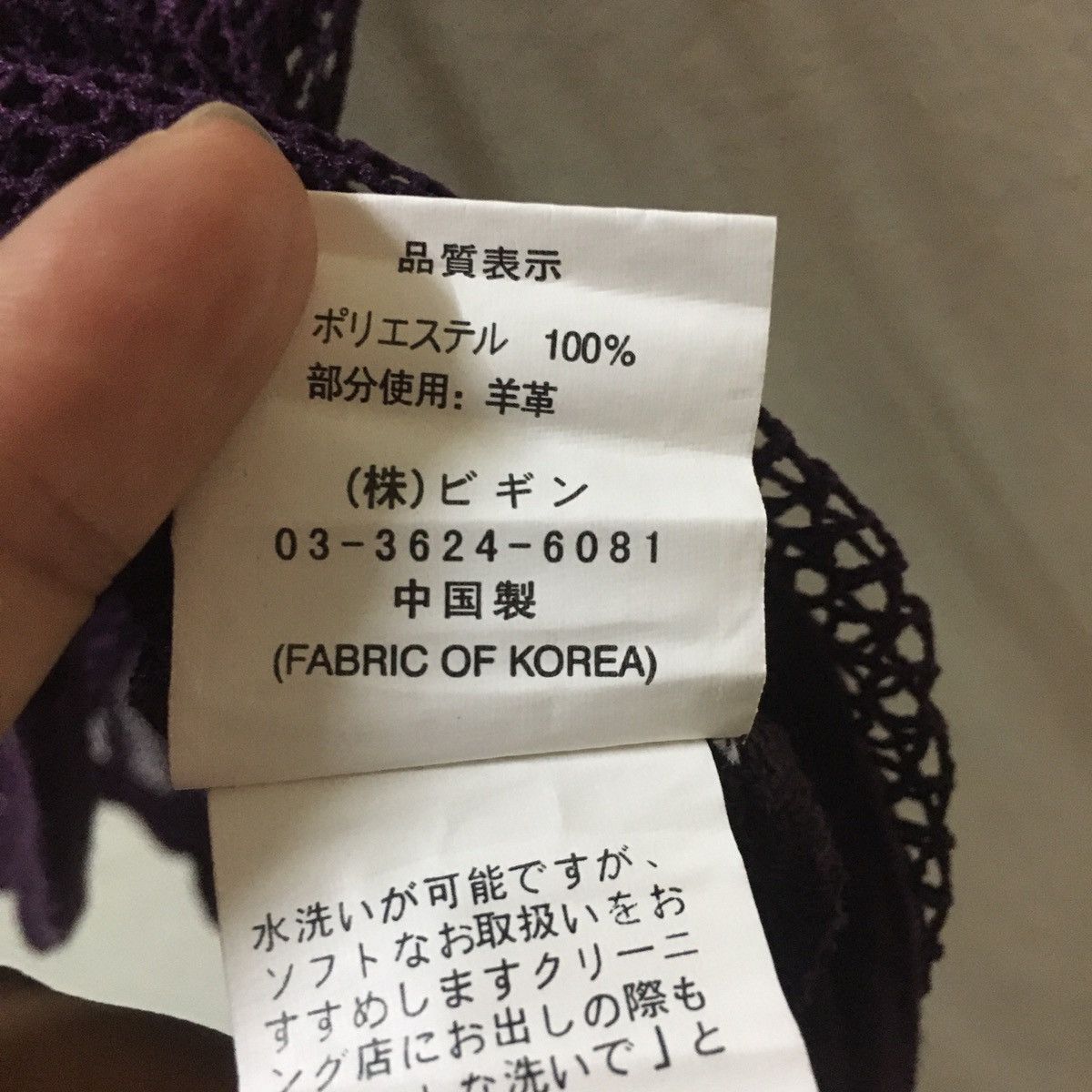 Japanese Brand Bless purple mesh tee Size US M / EU 48-50 / 2 - 3 Thumbnail