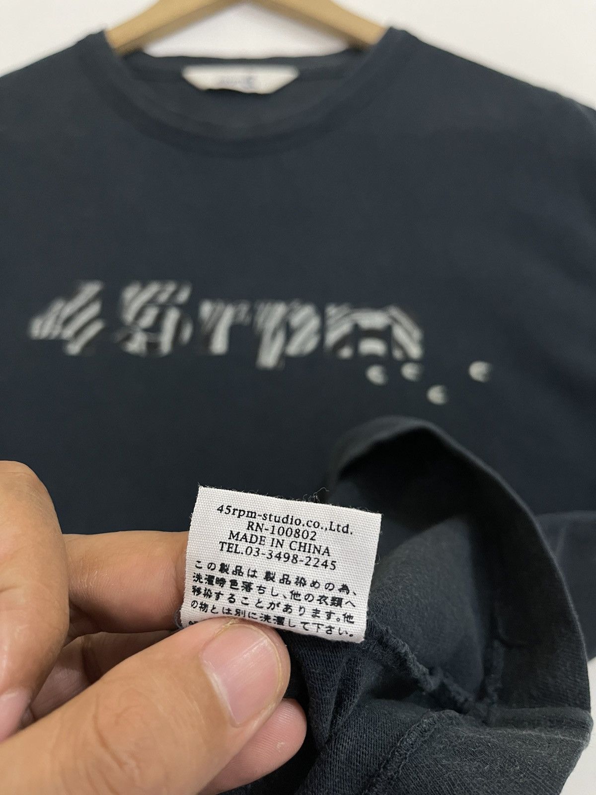 45rpm 45rpm tshirt spellout logo japanese brand Size US M / EU 48-50 / 2 - 8 Thumbnail