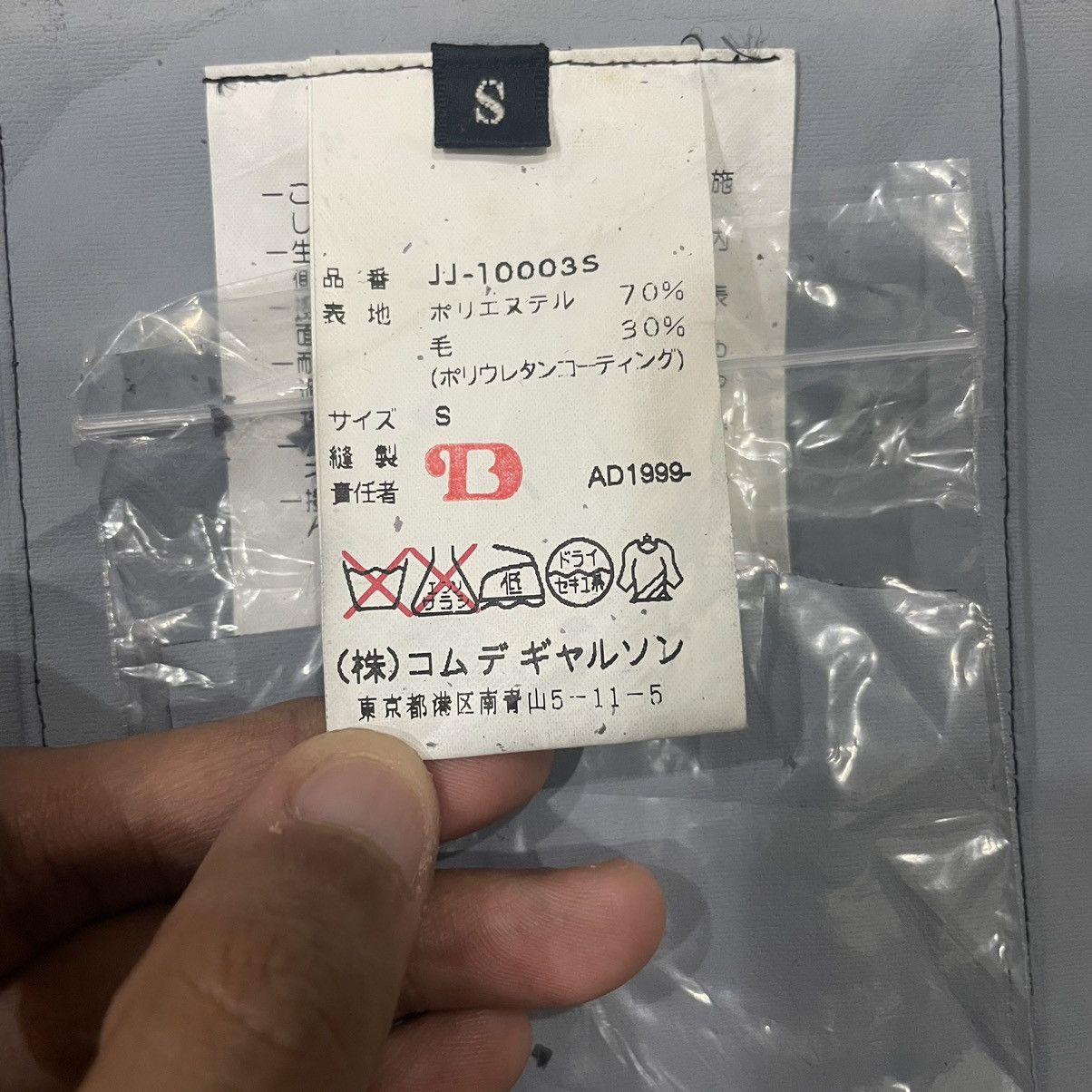 Comme des Garcons Waterproof Junya Watanabe X Comme Des Garcons Coat Size XS / US 0-2 / IT 36-38 - 13 Thumbnail