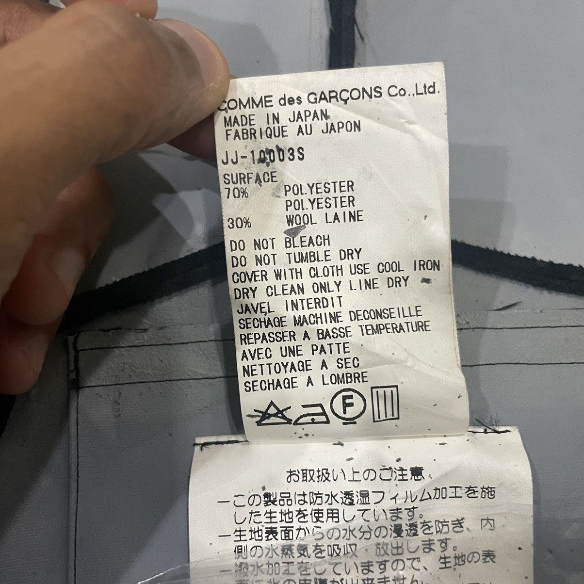 Comme des Garcons Waterproof Junya Watanabe X Comme Des Garcons Coat Size XS / US 0-2 / IT 36-38 - 14 Thumbnail