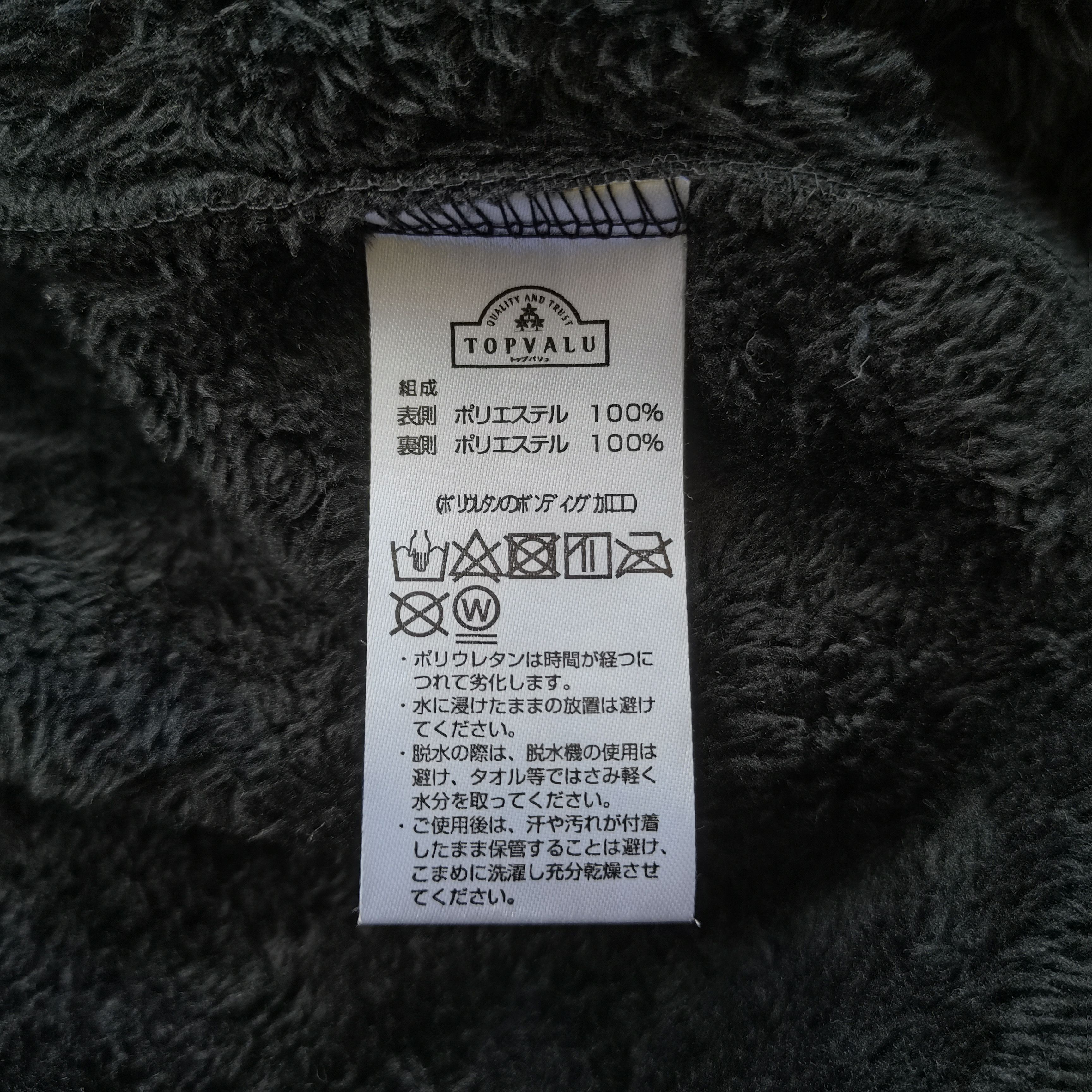 Japanese Brand × Vintage Japanese Brand TOPVALU Fleece Cardigan With Hoodie Size US M / EU 48-50 / 2 - 10 Thumbnail