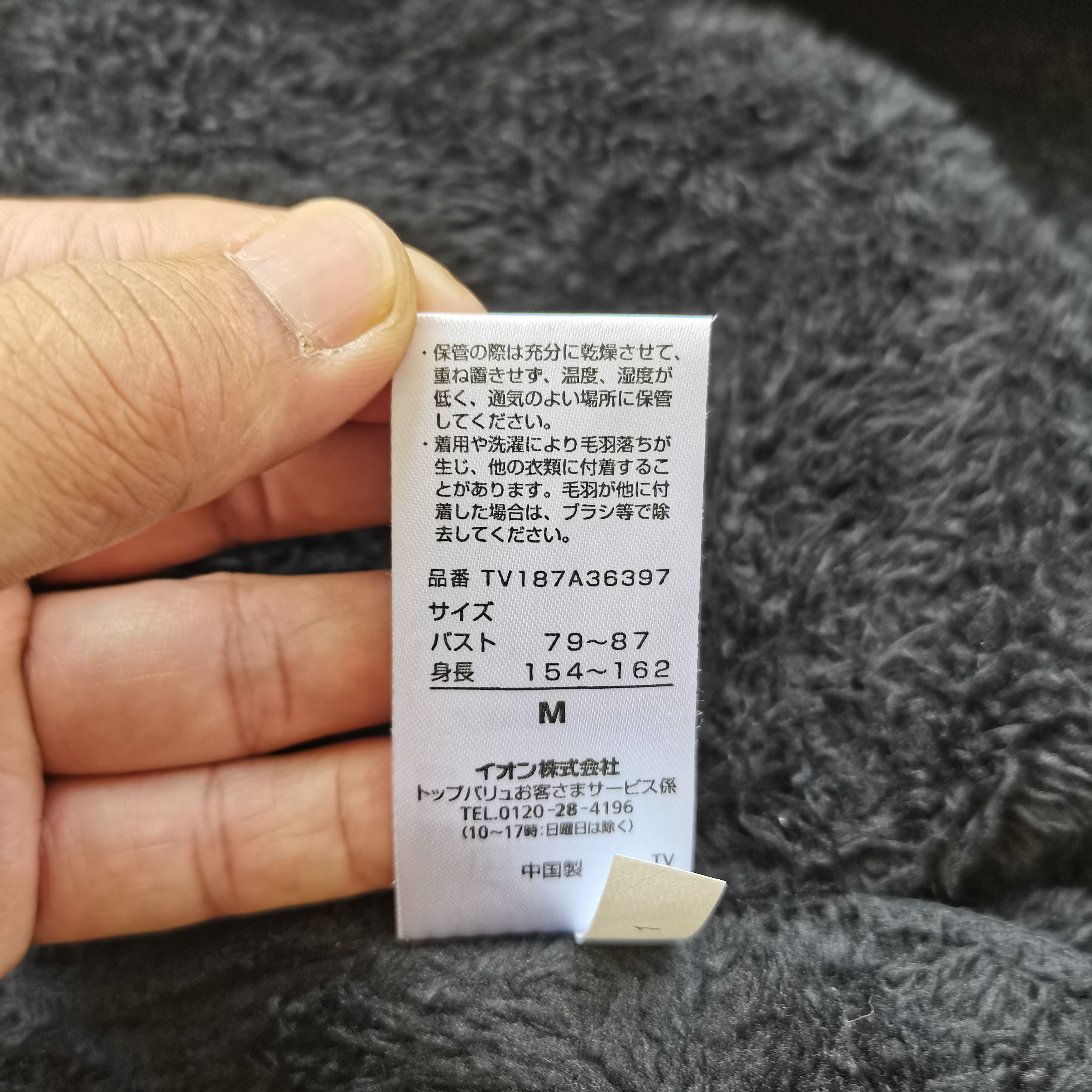 Japanese Brand × Vintage Japanese Brand TOPVALU Fleece Cardigan With Hoodie Size US M / EU 48-50 / 2 - 9 Thumbnail