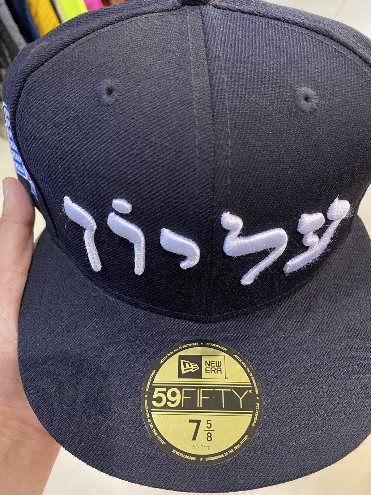 New Era × Supreme Supreme New Era Hebrew Logo Hat 7 1/2 5/8 Size ONE SIZE - 7 Thumbnail