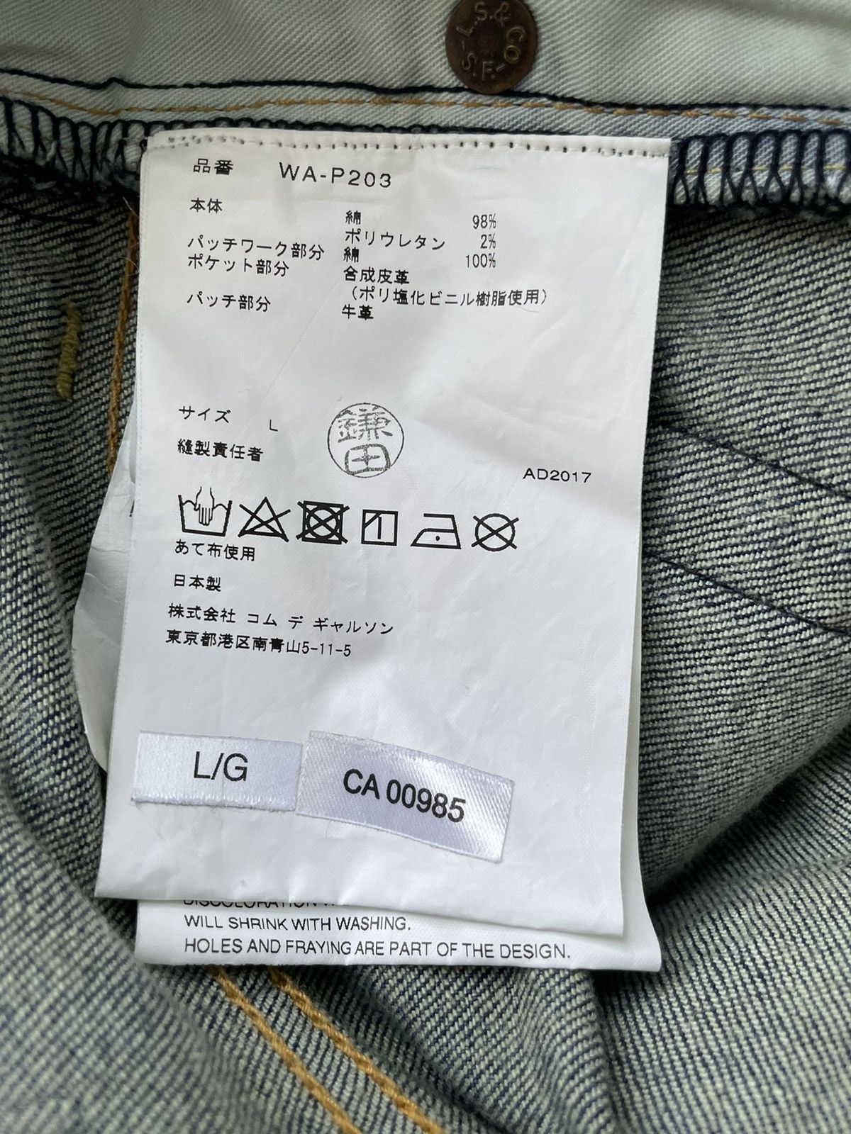 Junya Watanabe Junya Watanabe Levi’s Patchwork Distressed Denim Jeans 2017 Size US 32 / EU 48 - 5 Thumbnail