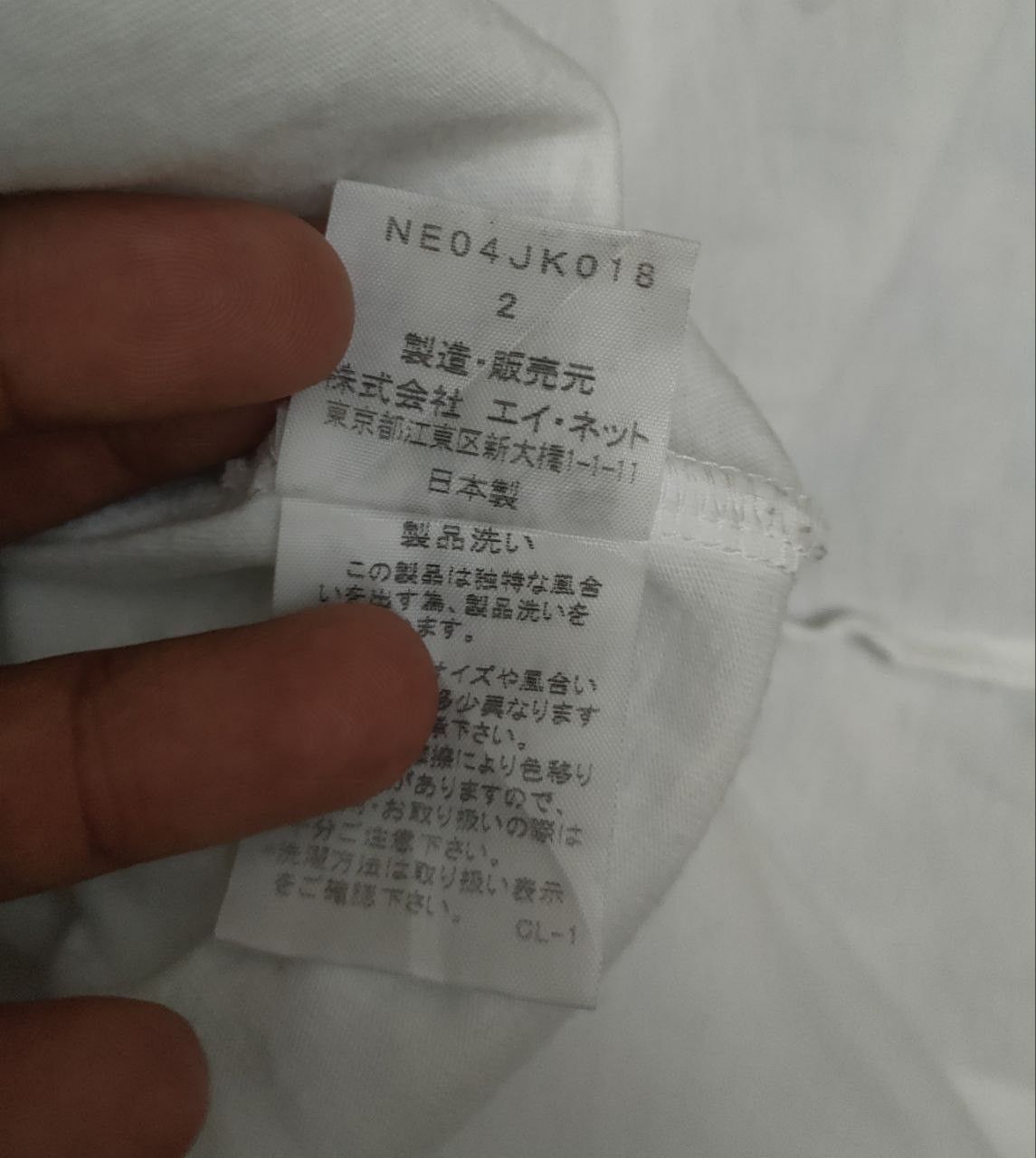 Issey Miyake × Japanese Brand × Ne-Net Ne-Net T Size S / US 4 / IT 40 - 2 Thumbnail
