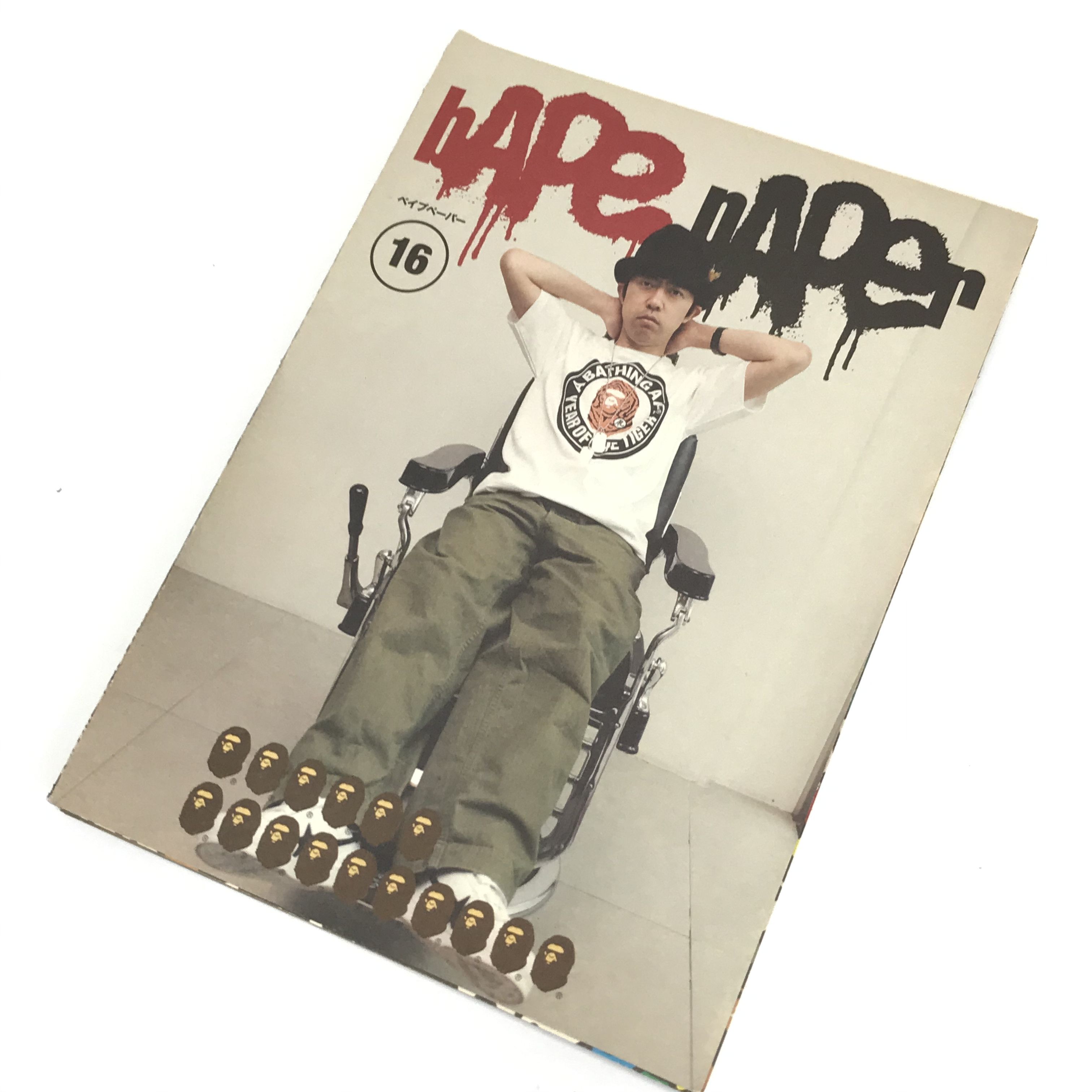 Bape BAPE PAPER ISSUE 16 BABY MILO SAFARI POSTER Size ONE SIZE - 2 Thumbnail