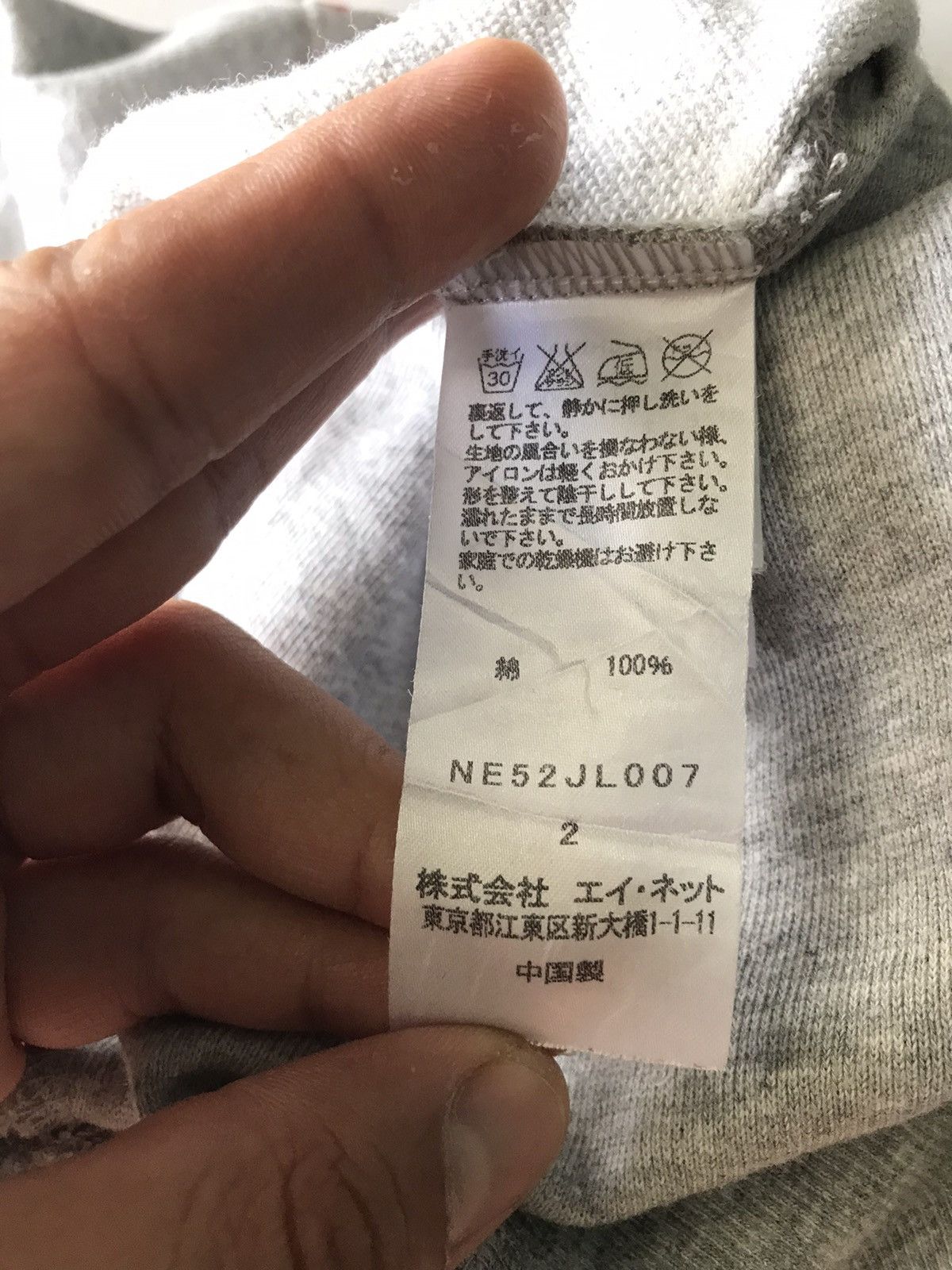 Ne-Net Vintage Ne-net by Issey Miyake Sweatshirts Size S / US 4 / IT 40 - 7 Thumbnail