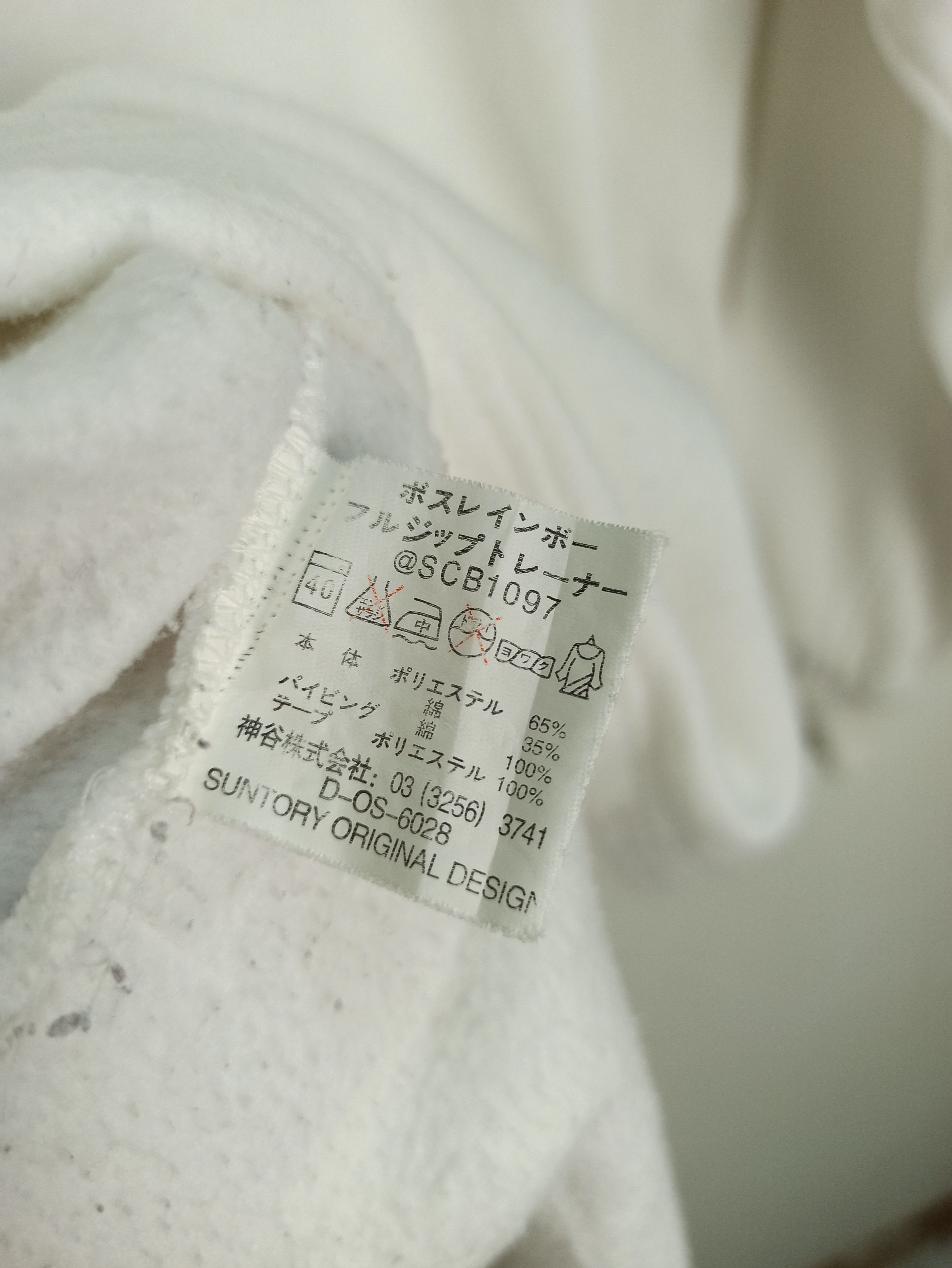 Japanese Brand SUNTORY COFFEE BOSS Jumper Sweater (c42) Size US M / EU 48-50 / 2 - 6 Thumbnail