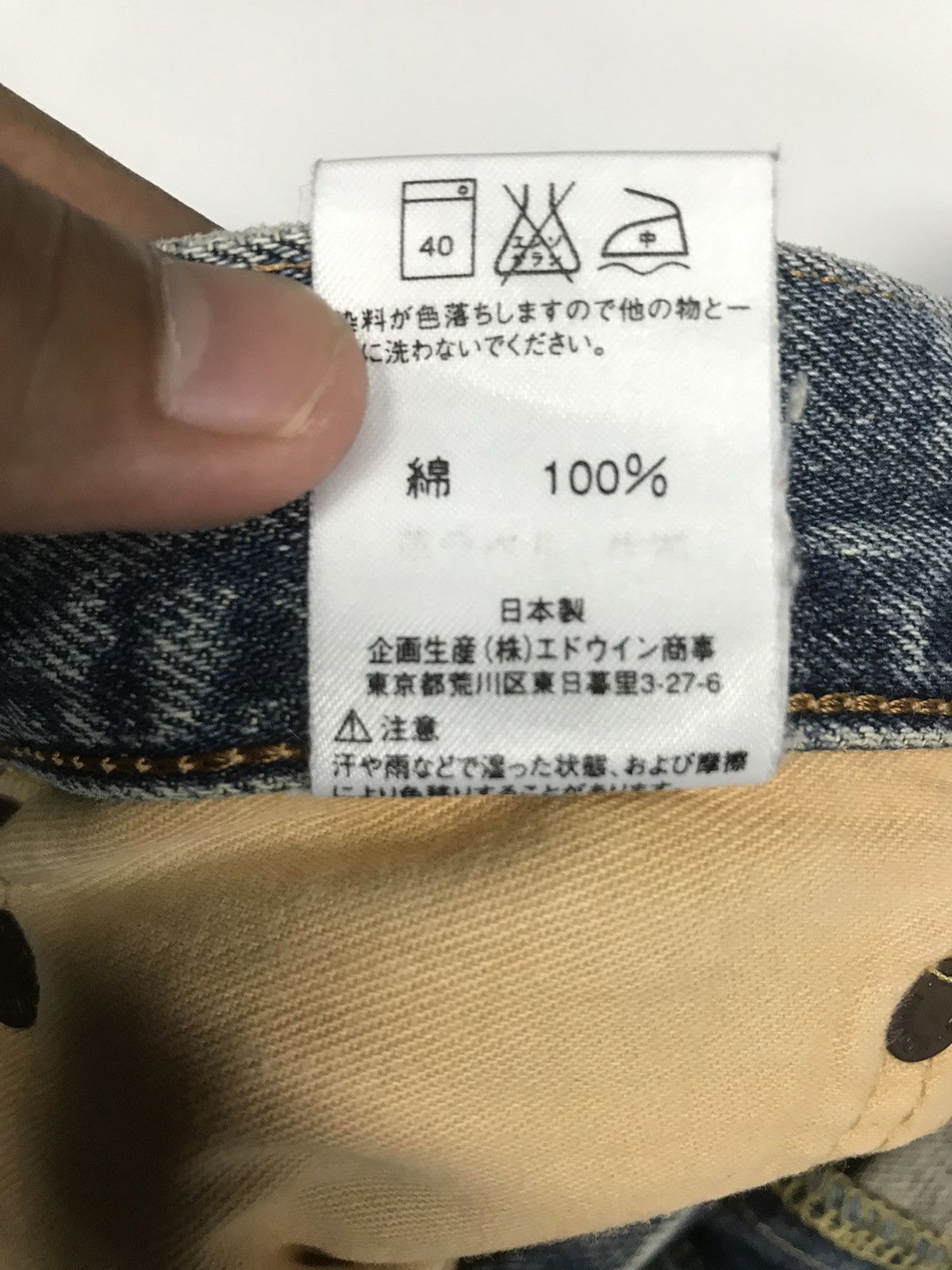 Edwin × Vintage VINTAGE EDWIN 505 X BLUE WASH DISTRESSED SELVEDGE DENIM Size US 31 - 12 Thumbnail