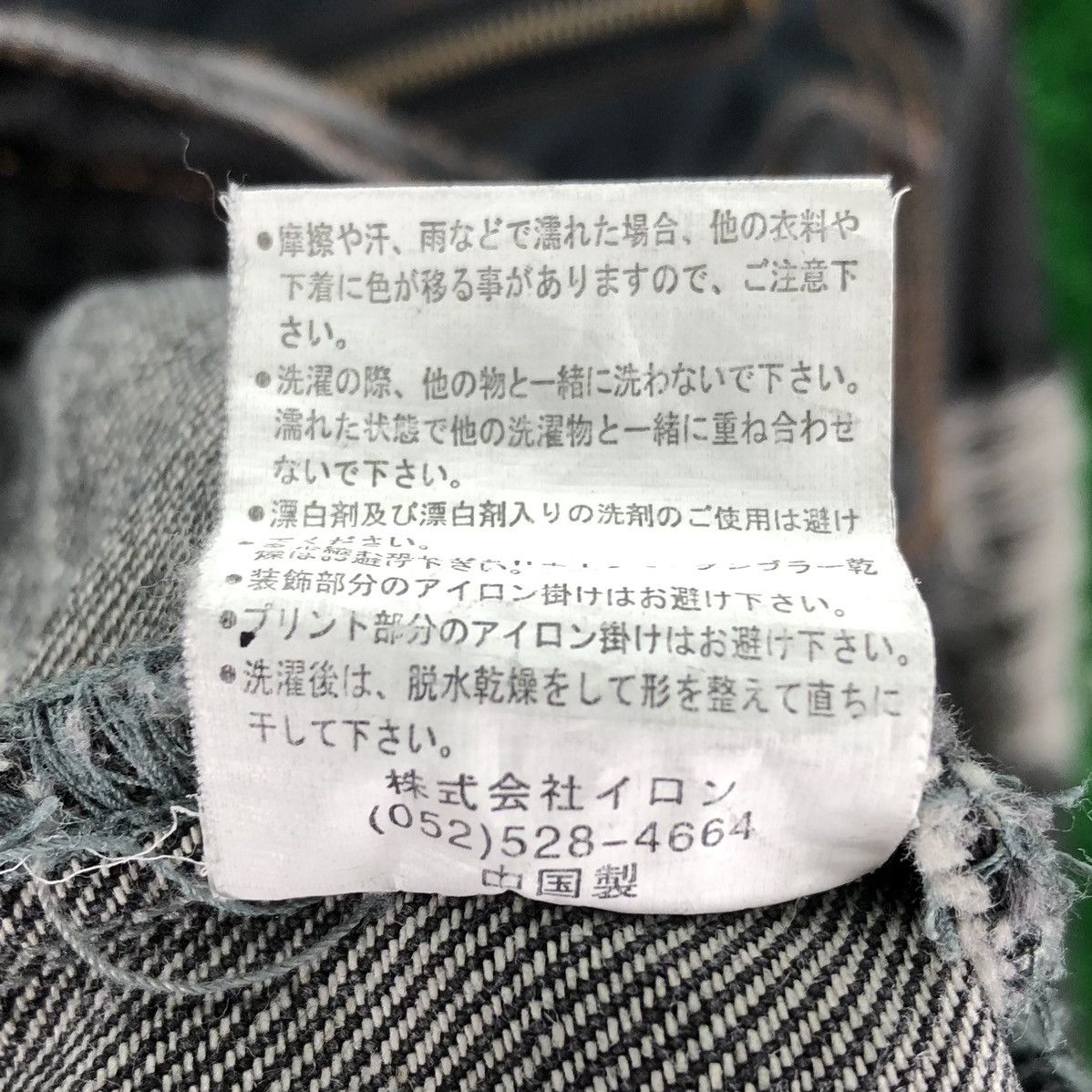 Japanese Brand Vintage 90's 12.5oz Denim Jacket Patchwork Size US S / EU 44-46 / 1 - 19 Thumbnail