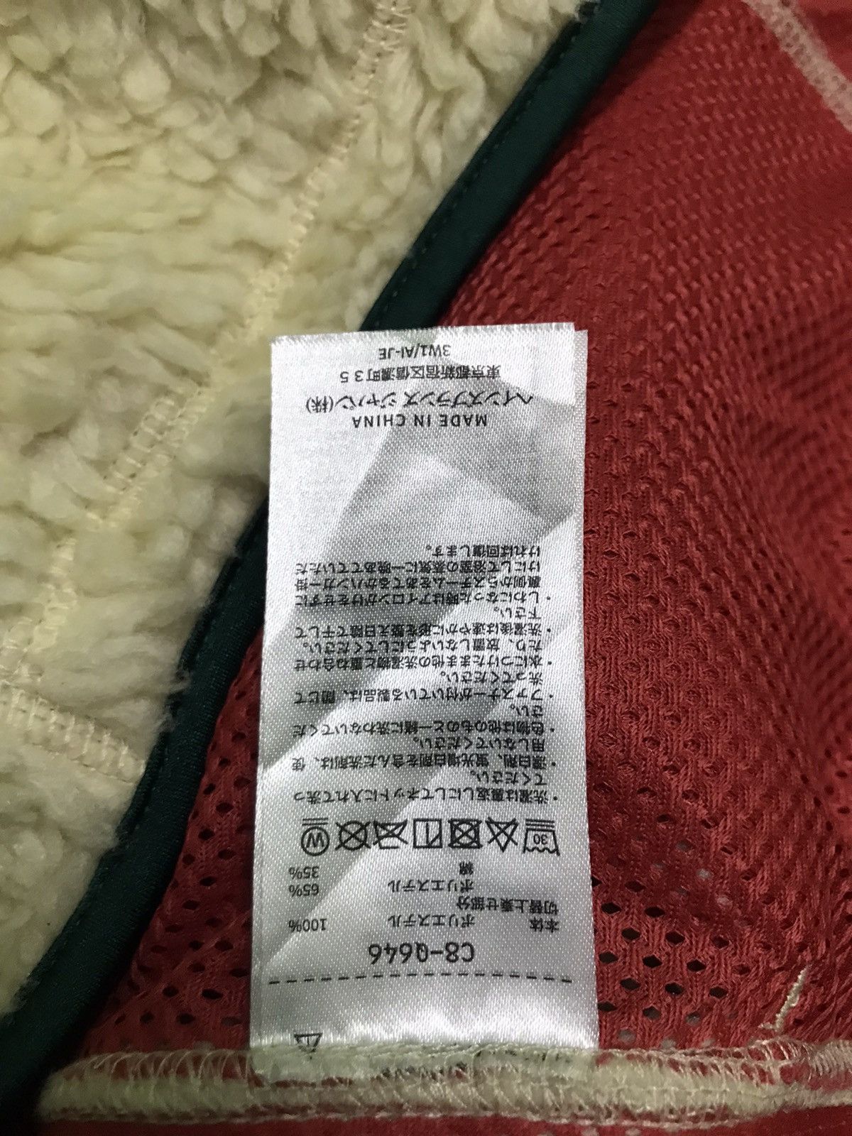Champion Champion deep pile fleece jacket Size US M / EU 48-50 / 2 - 9 Thumbnail