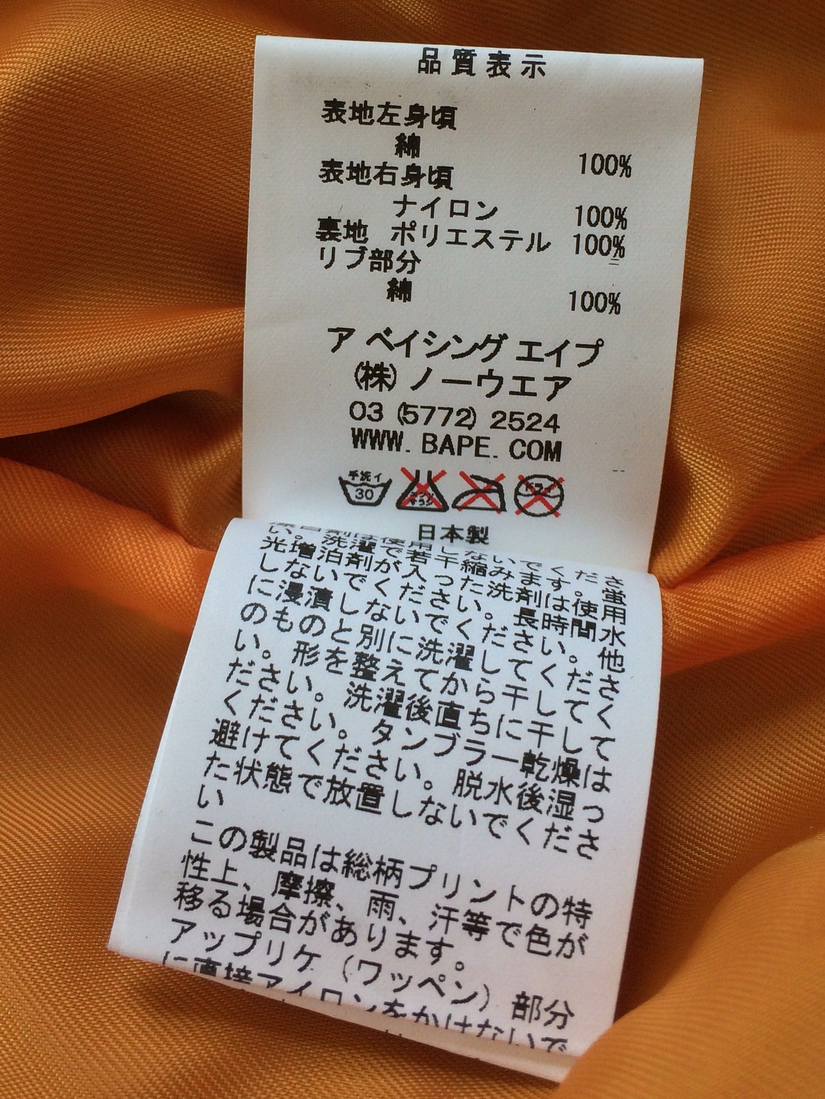 Ambush Design × Bape S/S 2010 Ambush x Bape Shark Hoodie Size US M / EU 48-50 / 2 - 11 Thumbnail