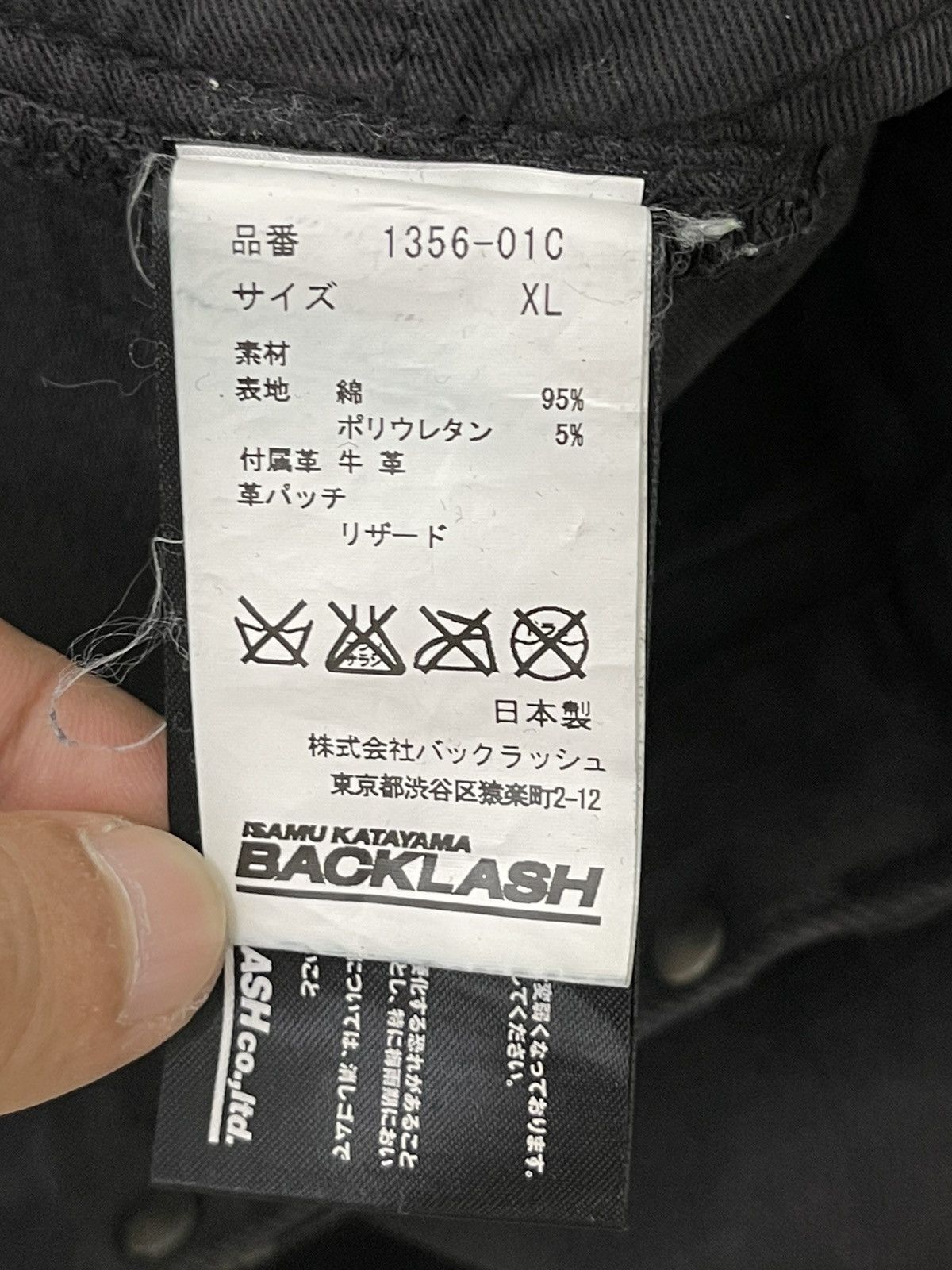 Isamu Katayama Backlash Skinny Distress Stretch Denim Isamu Katayama Japan 2🟦 Size US 33 - 23 Thumbnail