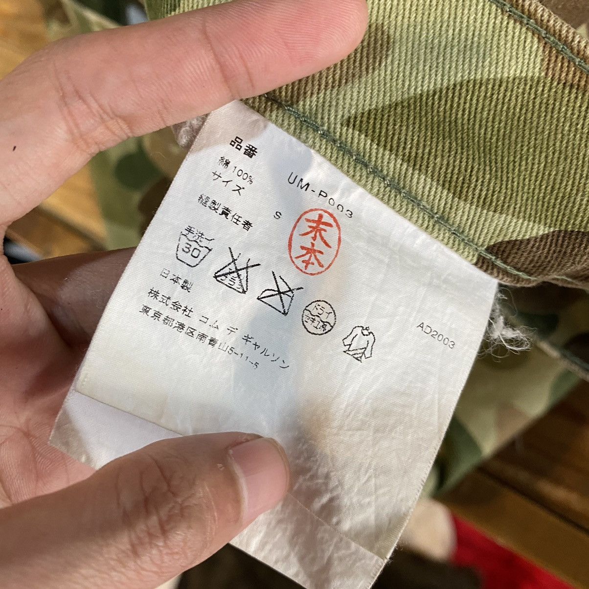 Comme des Garcons × Junya Watanabe Junya Watanabe Comme Des Garcons Man Camo Cropped Pants Size US 32 / EU 48 - 12 Thumbnail