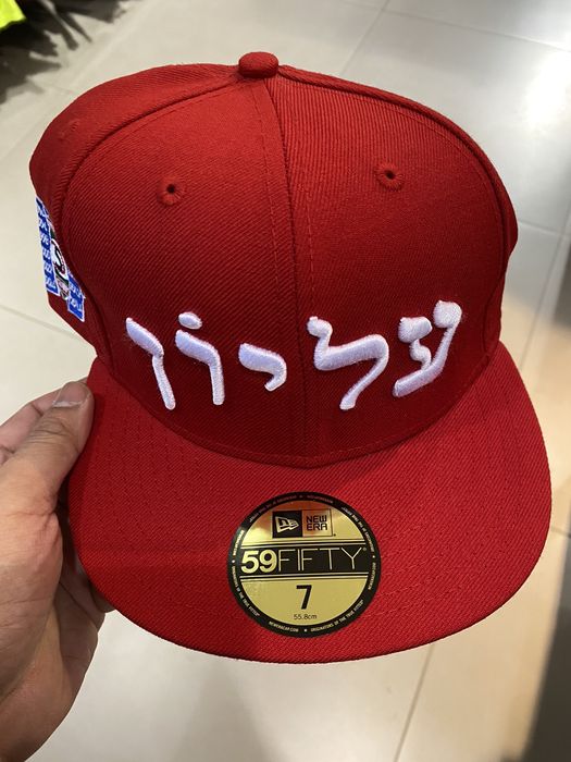 Supreme Supreme new era Hebrew Logo 7 1/8 1/4 1/2 5/8 fog