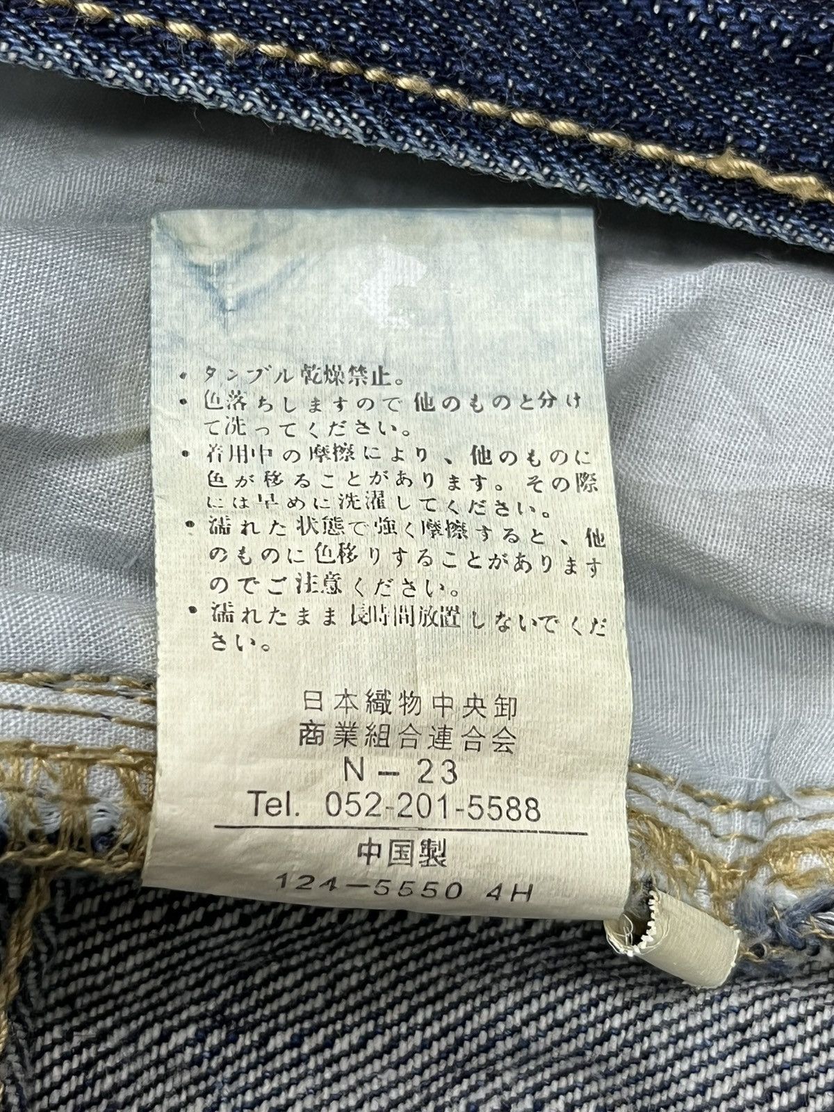 Karakuri Tamashii Phoenix Bird Embroidery x Raijin Double Waist Denim Pants Size US 34 / EU 50 - 14 Thumbnail