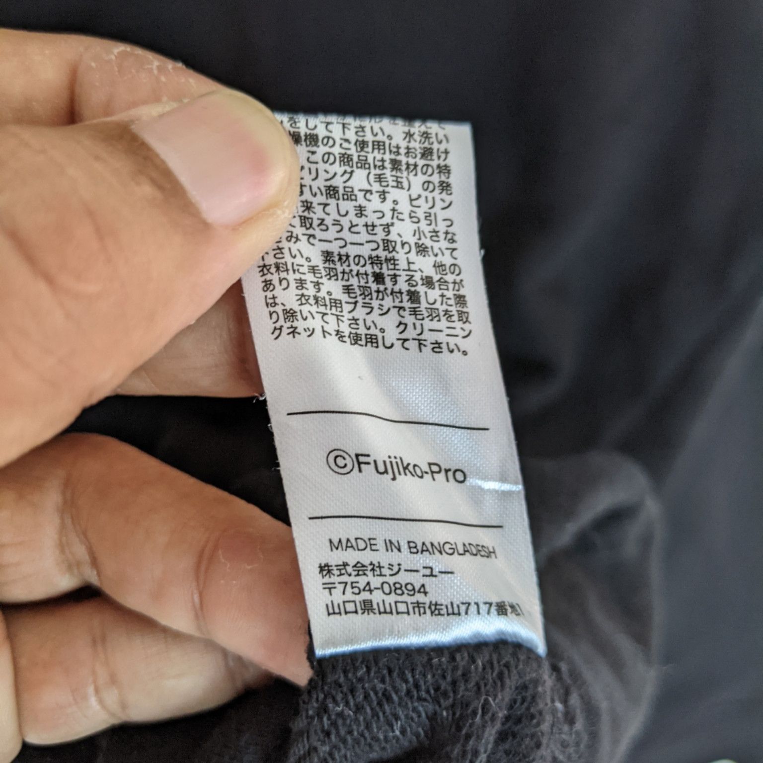 GU × Japanese Brand DORAEMON x GU Japan Anime Manga Jumper Sweatshirt Size US XL / EU 56 / 4 - 8 Thumbnail
