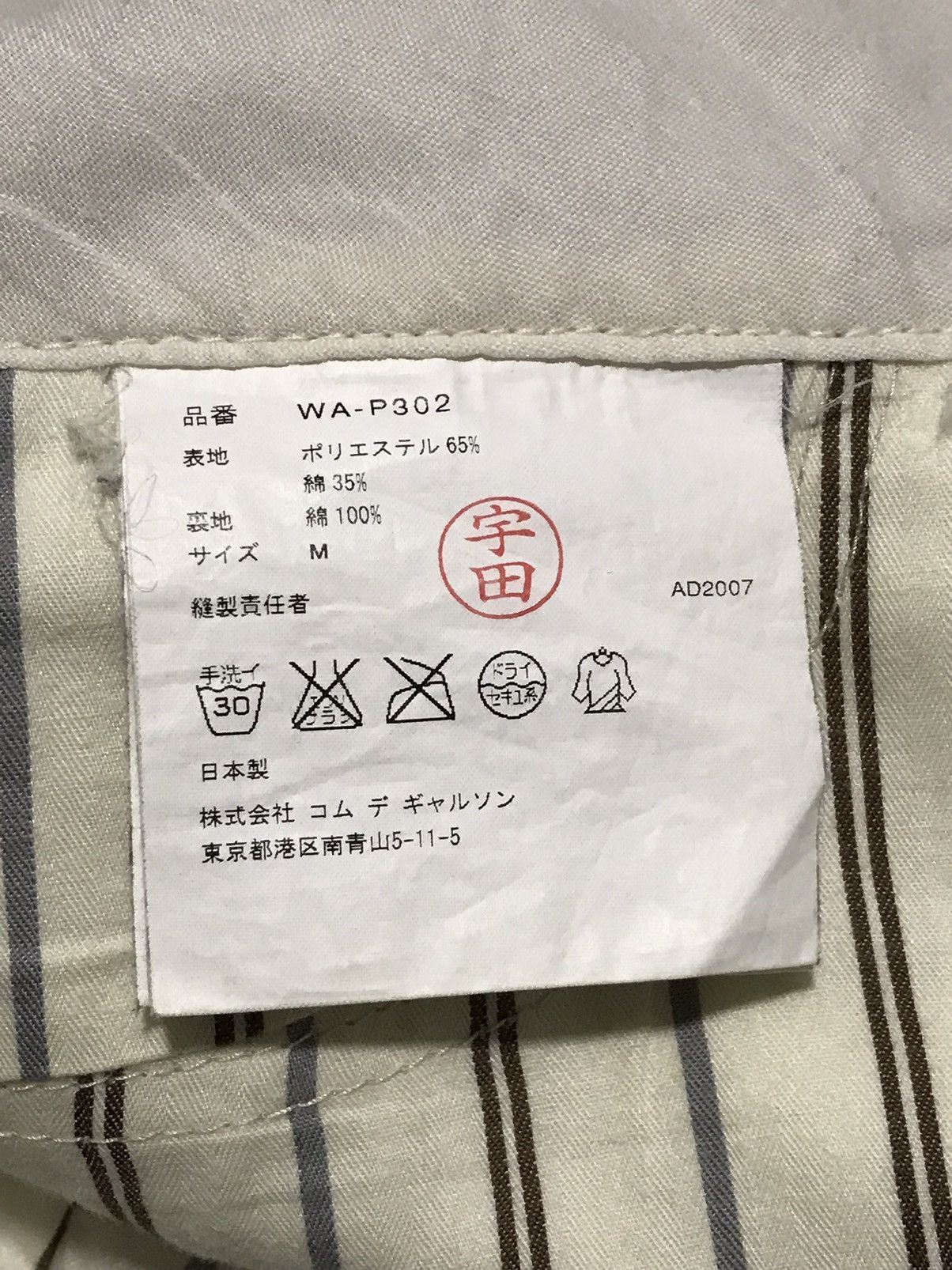 Comme des Garcons × Dickies × Junya Watanabe Dickies x Junya Watanabe x Comme des Garcons(AD2007)Pants Size US 33 - 14 Thumbnail
