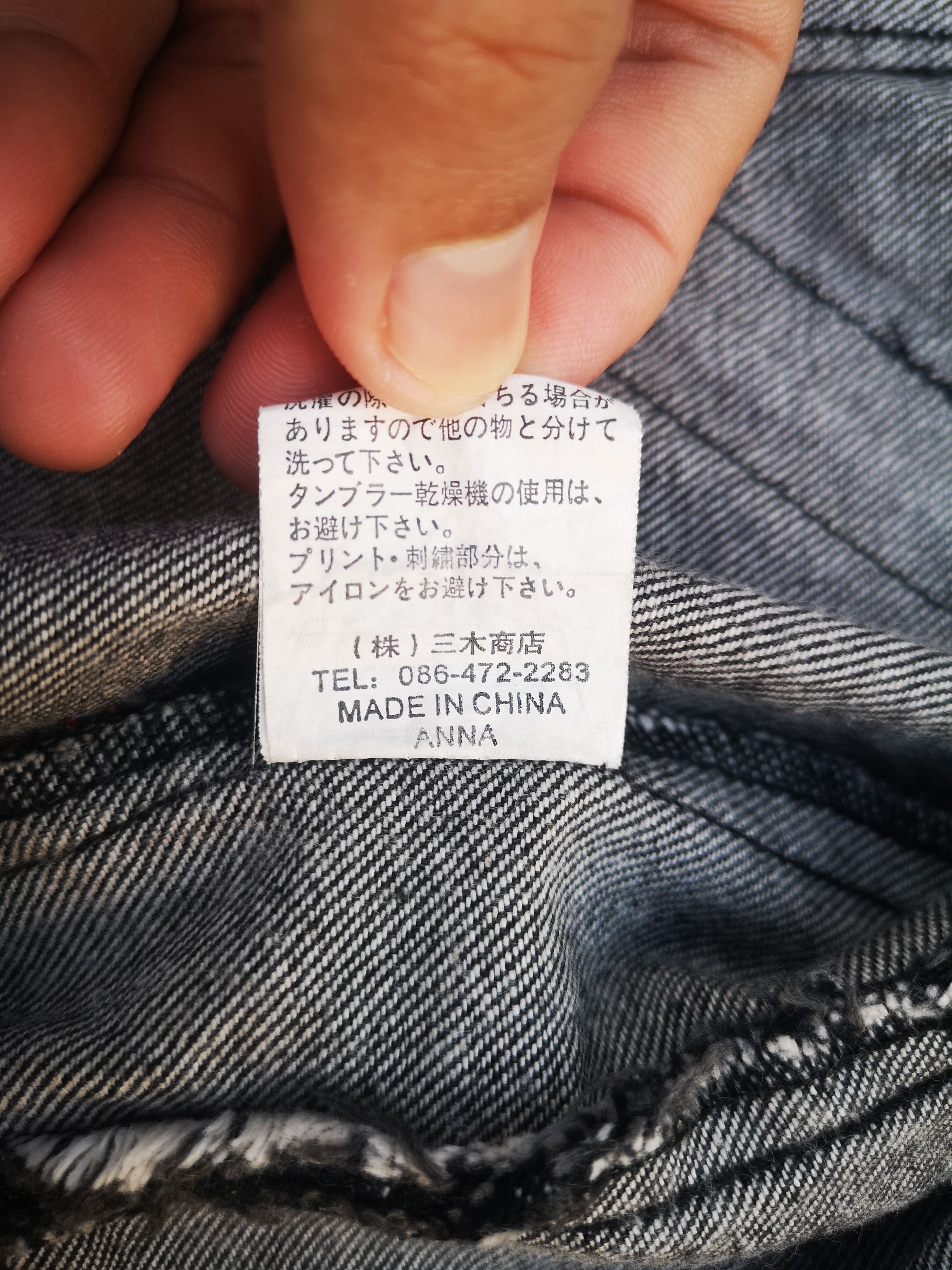 Japanese Brand MAD Distressed Denim Jacket Size US S / EU 44-46 / 1 - 12 Thumbnail