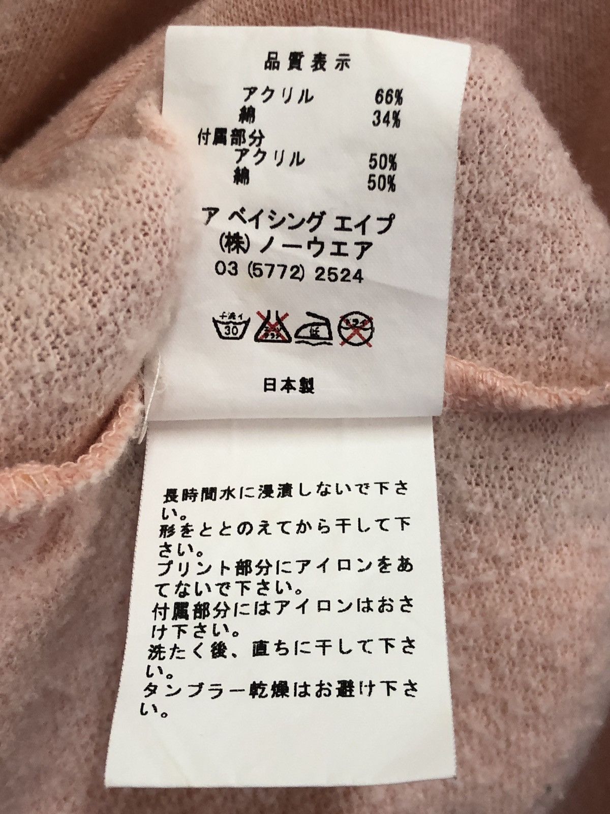 Bape Baby Milo Full Zip Hoodie Size US M / EU 48-50 / 2 - 6 Thumbnail