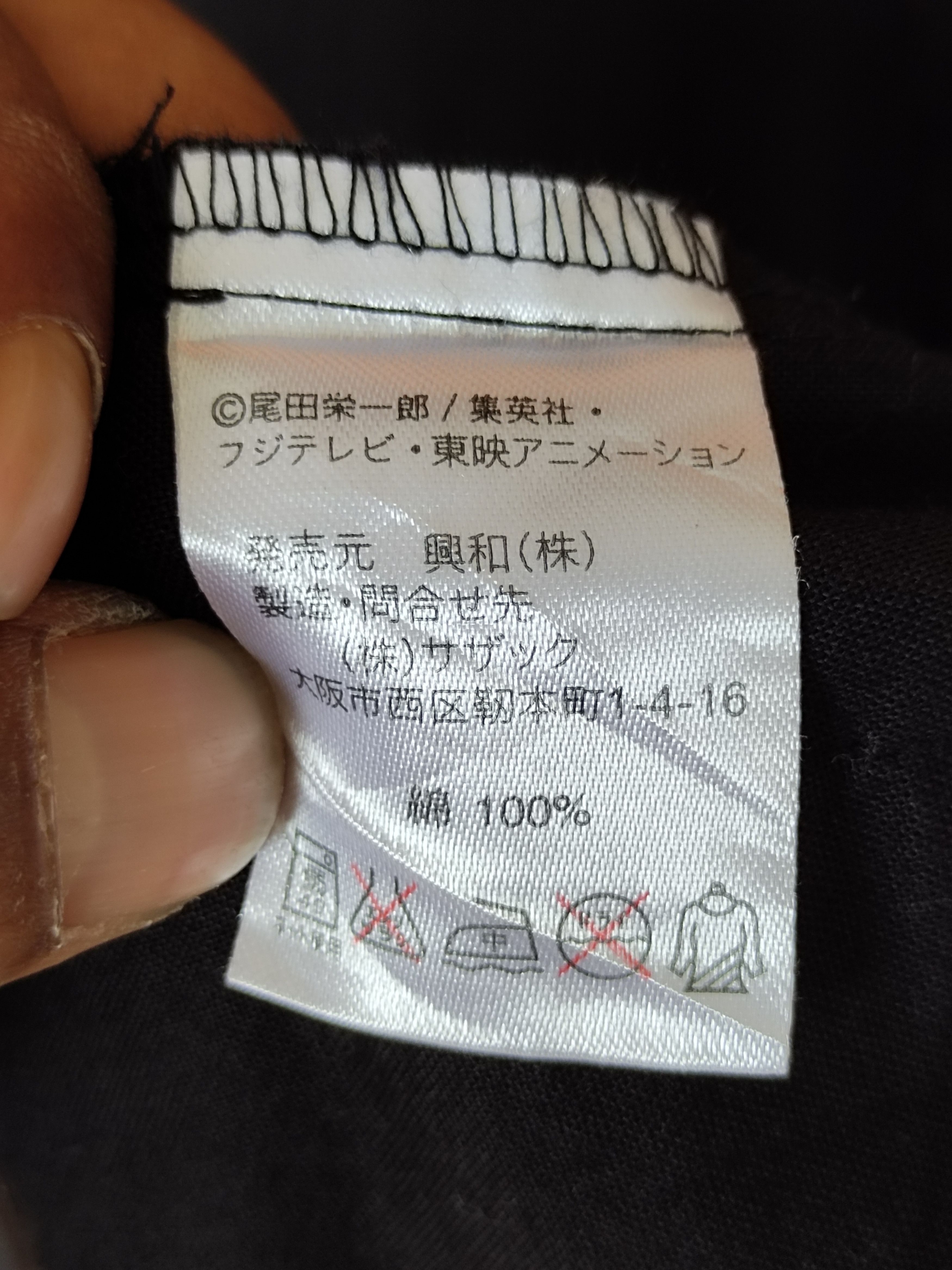 One Piece Vintage 1999 TV Animation Promo ONE PIECE Kimono Size US M / EU 48-50 / 2 - 15 Thumbnail