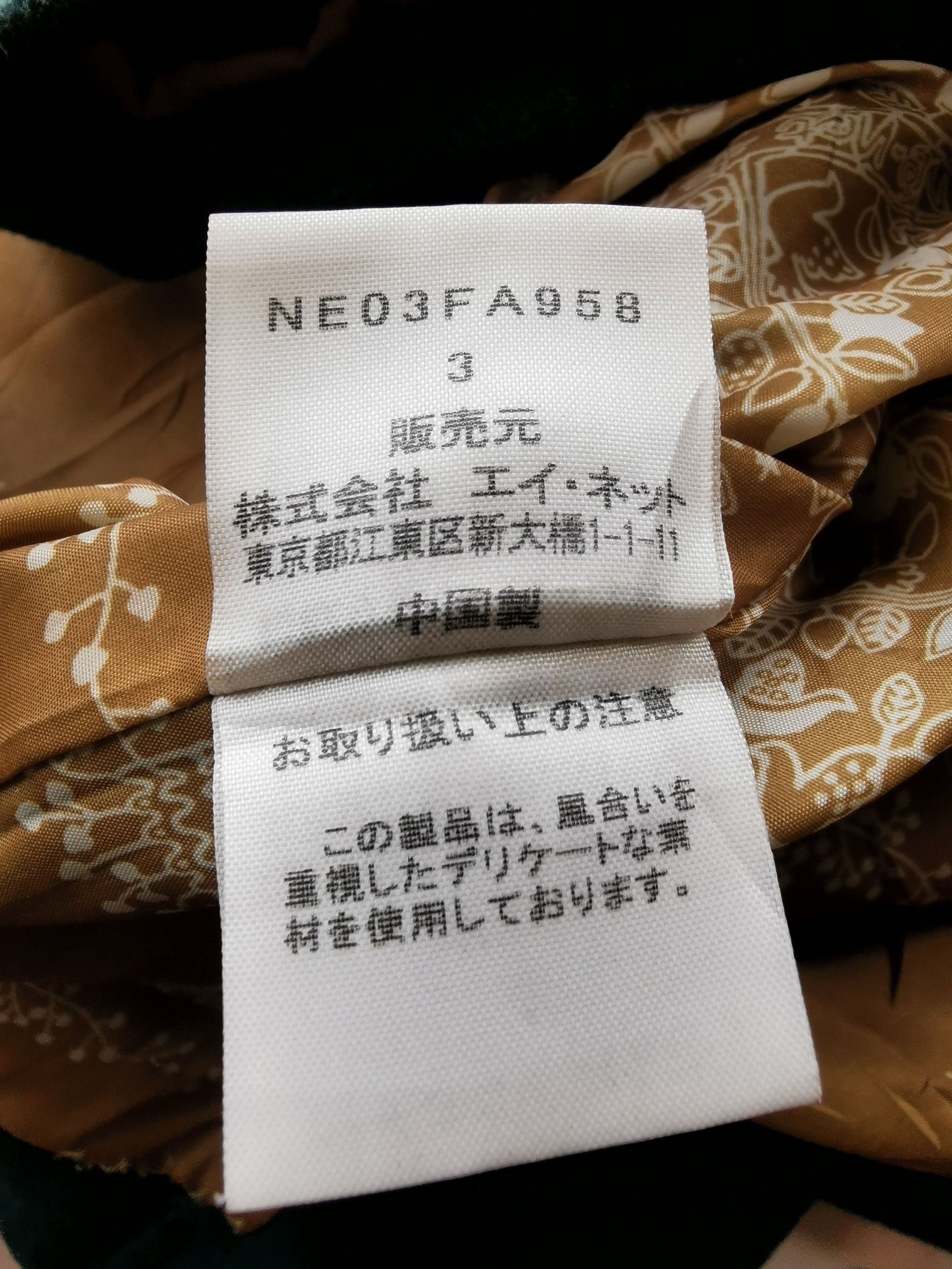 Issey Miyake Ne-net by Issey Miyake Hooded Duffle Wool Jacket Size US L / EU 52-54 / 3 - 10 Thumbnail