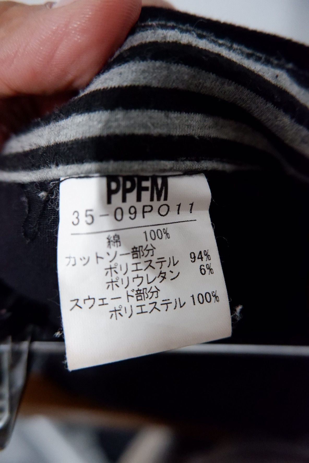 PPFM PPFM Destruct Biker Pants Size US 32 / EU 48 - 10 Thumbnail