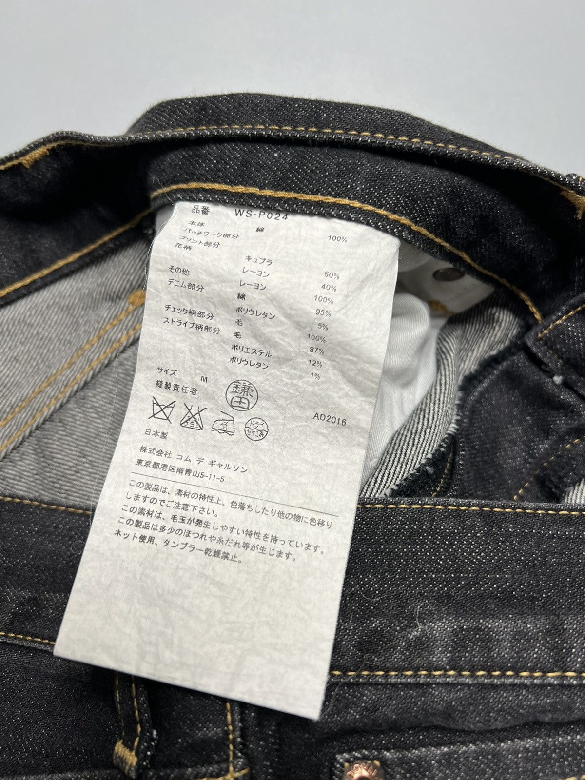 Comme des Garcons Junya watanabe-S/S17 distressed patchwork denim pants Size US 31 - 11 Thumbnail