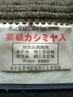 Japanese Brand NATIVE x CASHMERE DUFFLE VEST Size US M / EU 48-50 / 2 - 7 Thumbnail