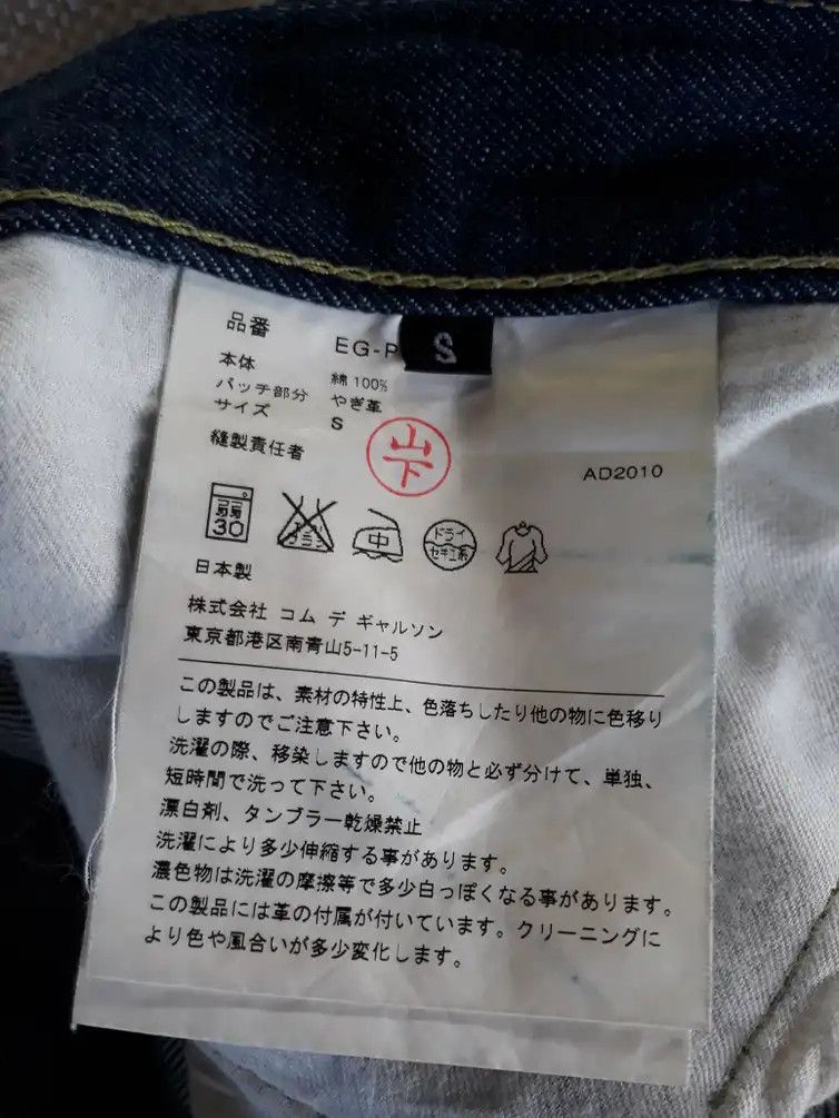 Comme des Garcons Comme des garcon denim Size US 30 / EU 46 - 4 Thumbnail