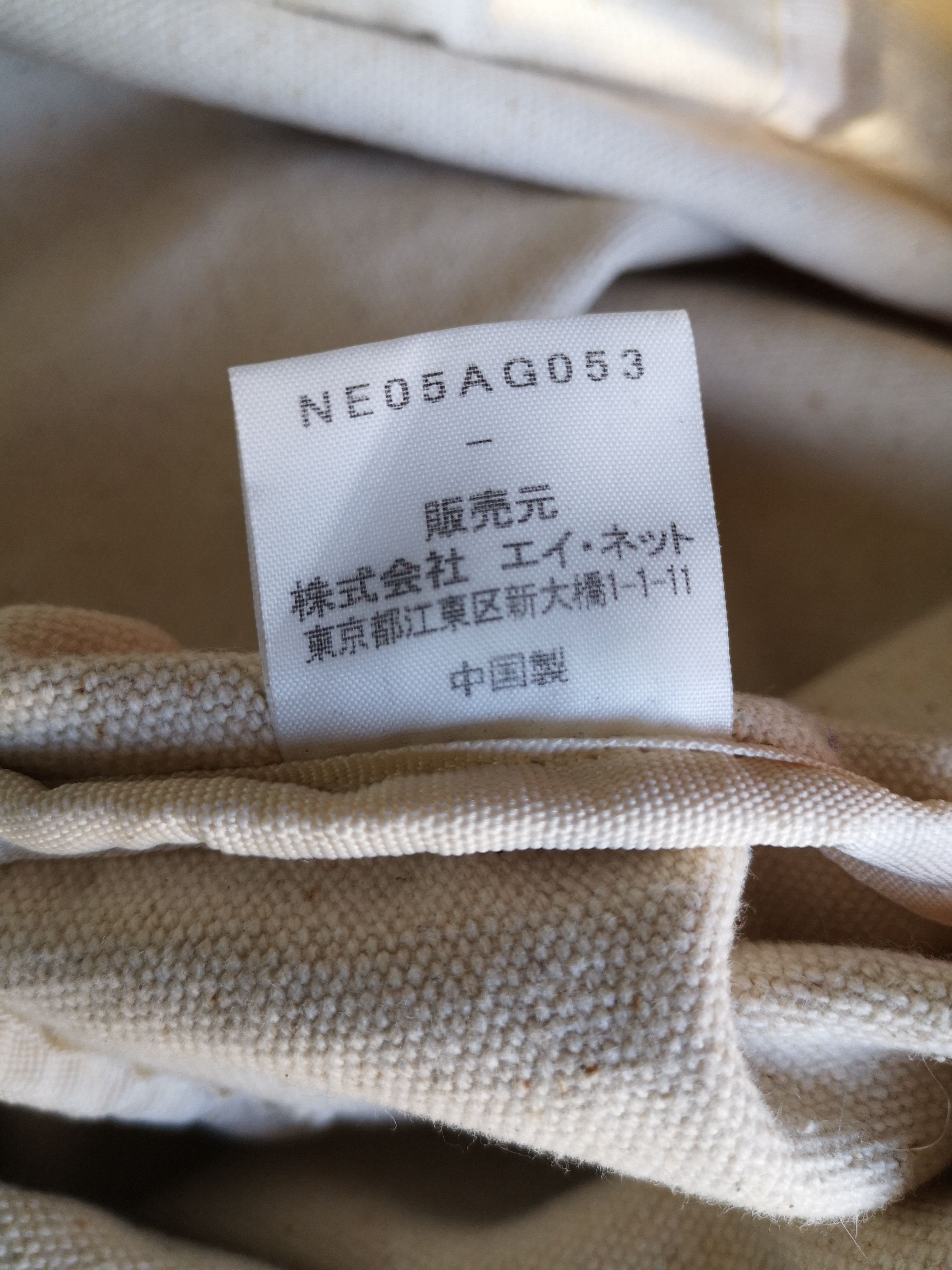 Issey Miyake × Japanese Brand × Ne-Net Ne-net by Issey Miyake Canvas Tote Bag Size ONE SIZE - 7 Thumbnail