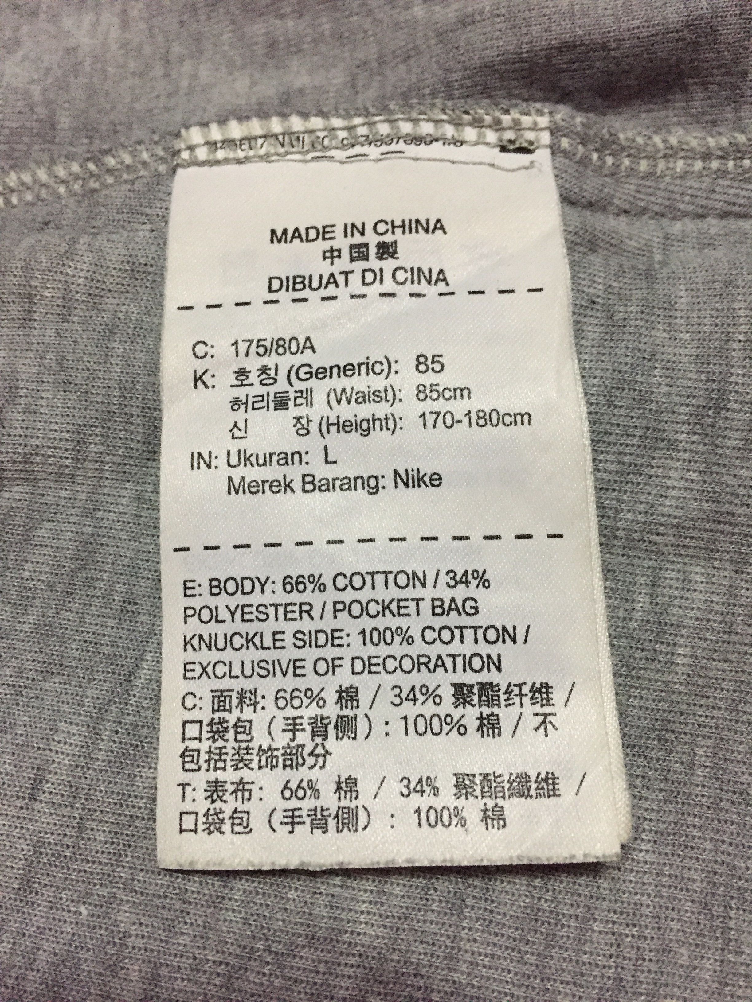 Nike Nike Sweatpants Size L Size US 30 / EU 46 - 4 Thumbnail