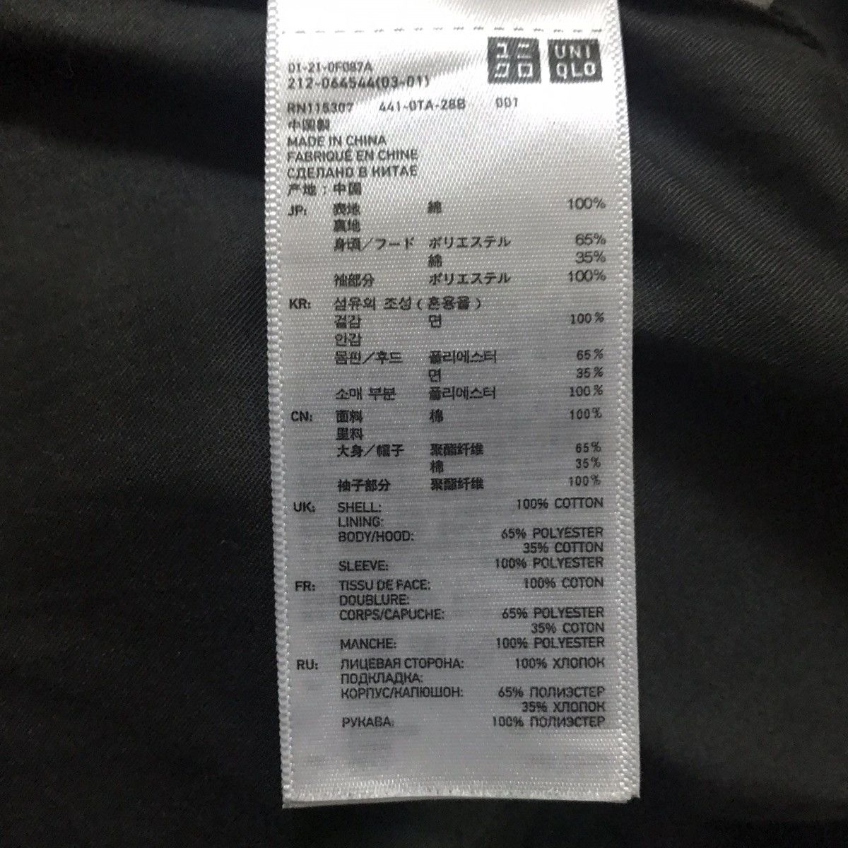 Japanese Brand Uniqlo Coated Cloth Hoodie Jacket Size US M / EU 48-50 / 2 - 6 Thumbnail