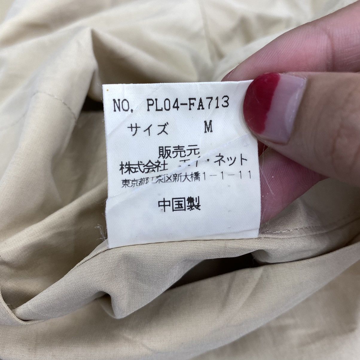 Issey Miyake WINDCOAT By Issey Miyake Japanese Brand Trench Parka Jacket Size US M / EU 48-50 / 2 - 9 Thumbnail