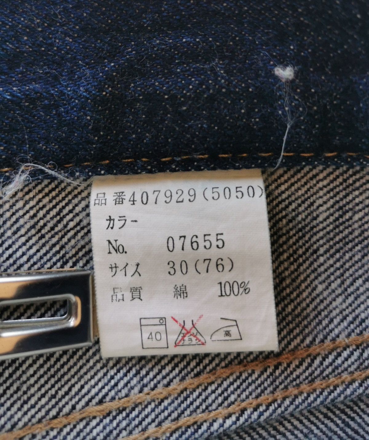 Paul Smith Paul smith selvedge denim jeans (Size 30x40.5) Size US 30 / EU 46 - 17 Thumbnail