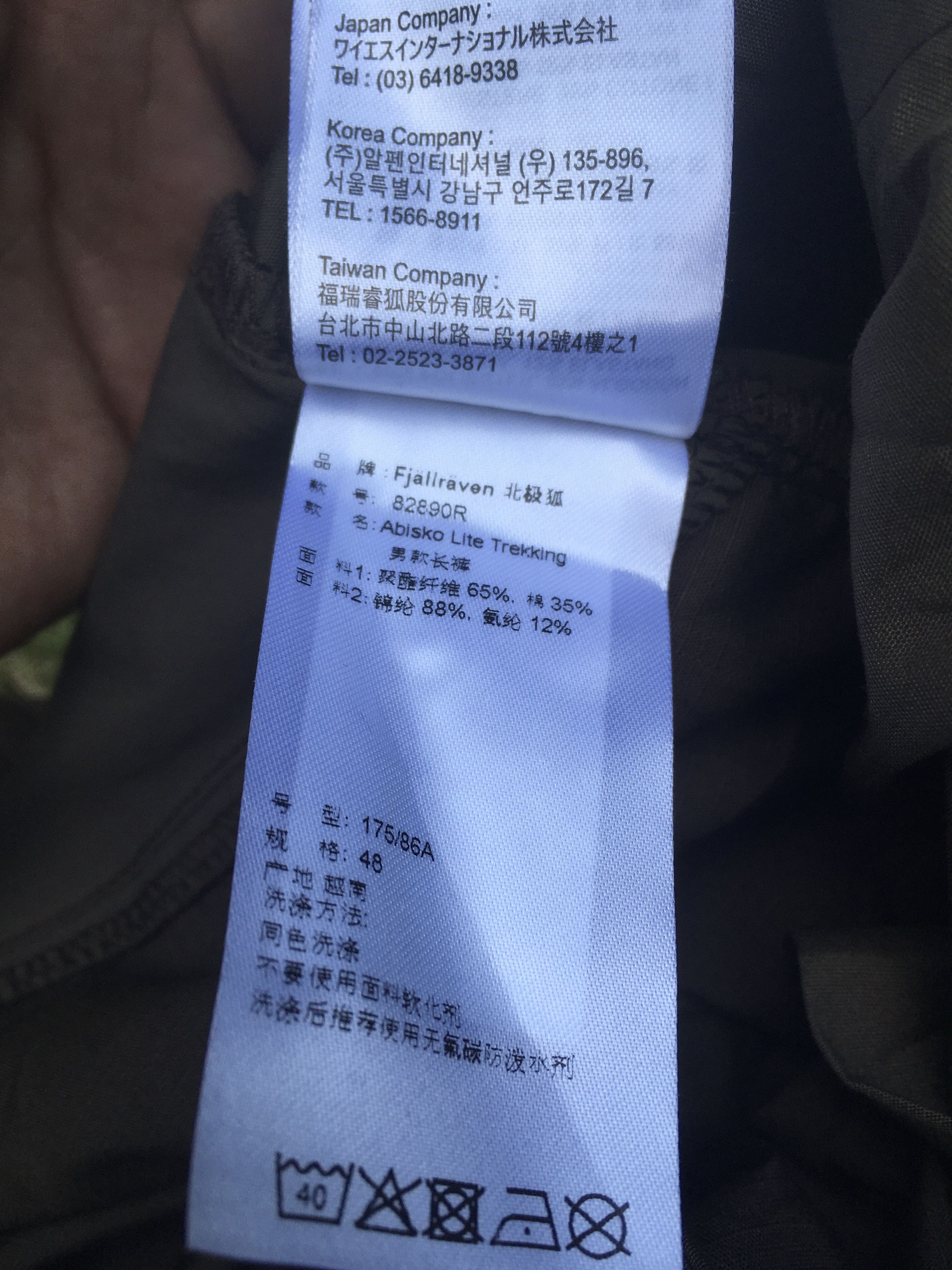 Fjallraven Fjallraven Abisko Lite Trekking Trouser Size US 32 / EU 48 - 11 Thumbnail