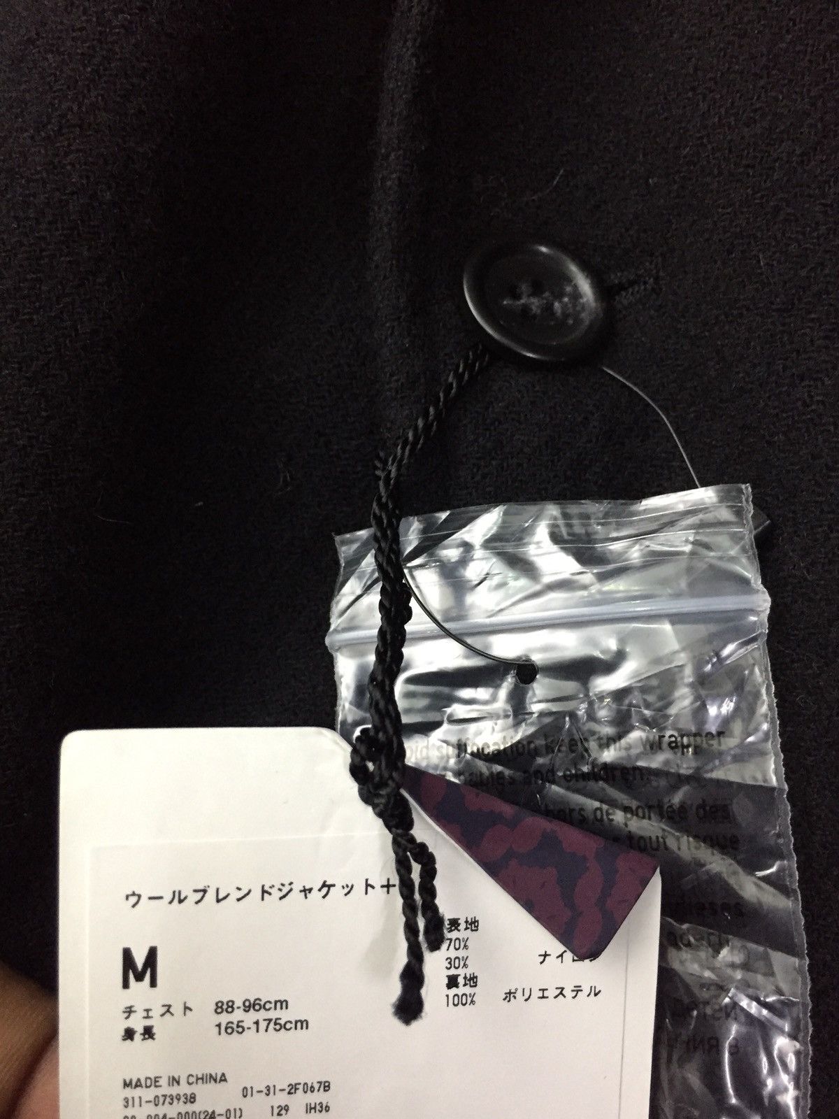 Undercover × Uniqlo Jun Takahashi Undercover X Uniqlo wool Jacket Size US M / EU 48-50 / 2 - 7 Thumbnail