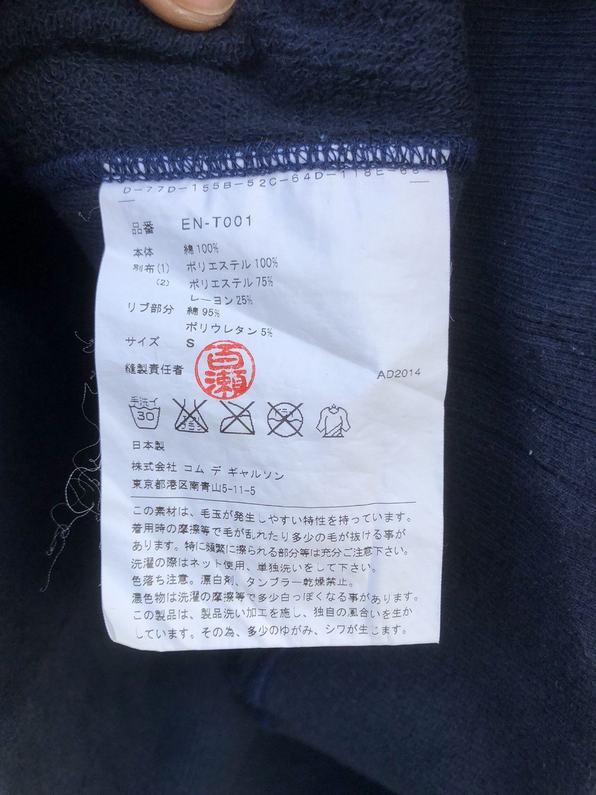 Comme des Garcons SHIRT AW14🔥COMME DES GARCONS✖️GANRYU🔥Wool Raglan SweatShirt L/S Size US S / EU 44-46 / 1 - 6 Thumbnail