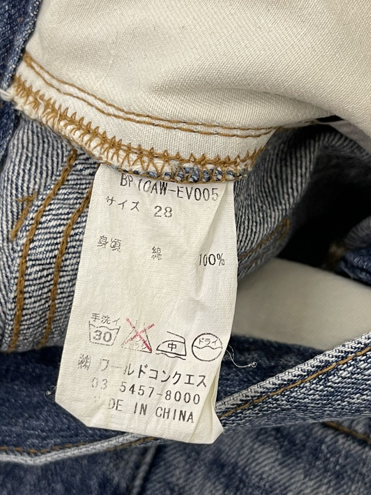 Japanese Brand Flare Jeans Bonds & Peace Patchwork Boro Denim Boot Cut 4🟦1 Size US 31 - 20 Thumbnail