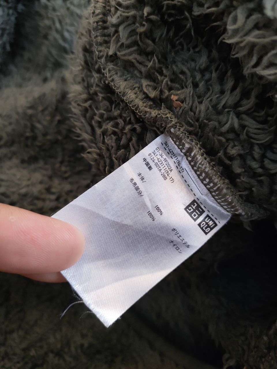 Engineered Garments × Uniqlo Engineered Garment Fleece Size US M / EU 48-50 / 2 - 4 Thumbnail
